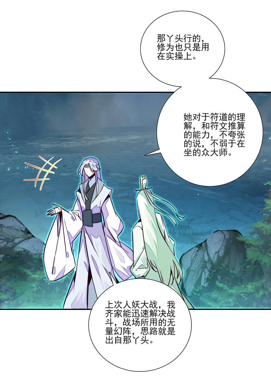 247 第242话三年之期已到~5