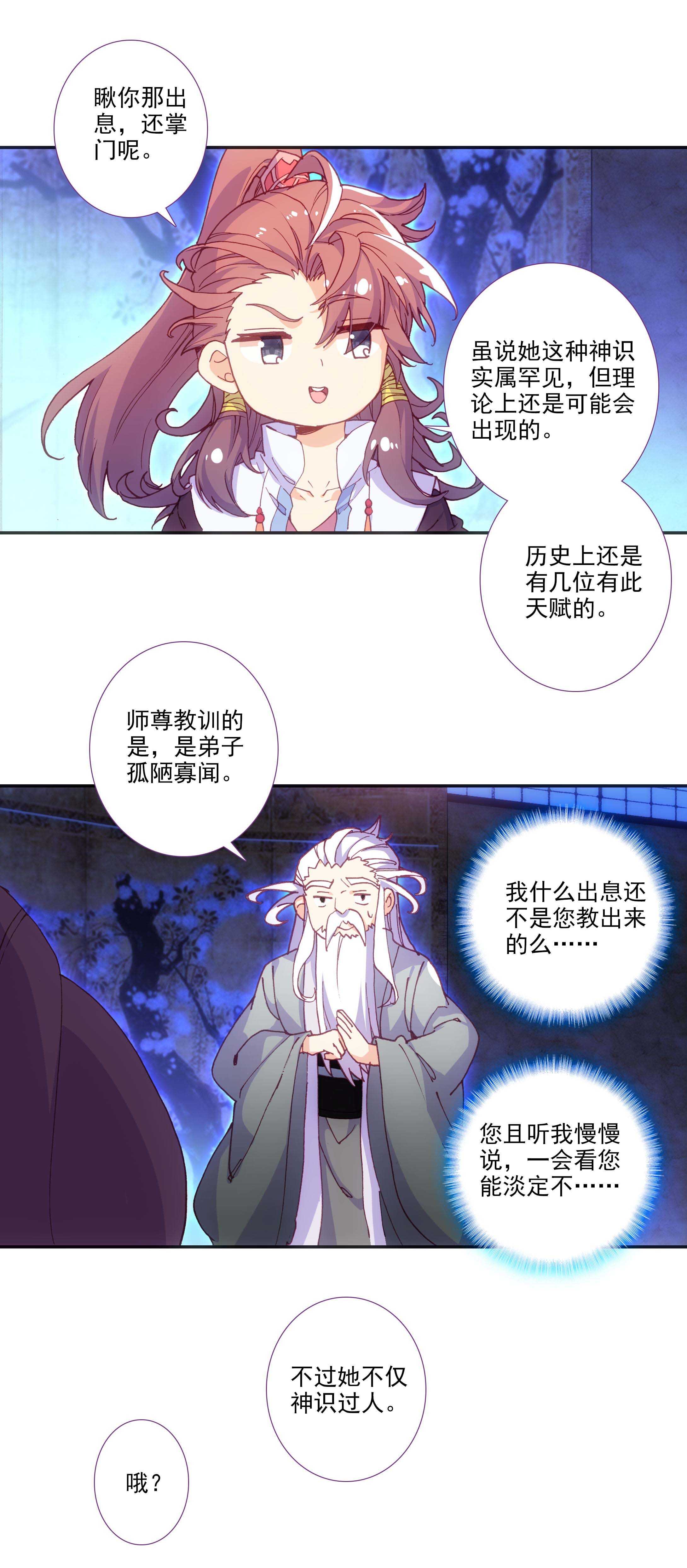 第76话23