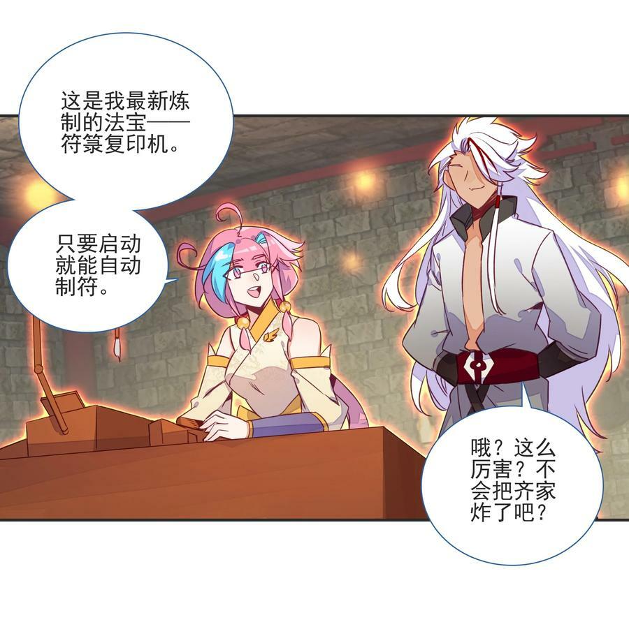 195 第191话 大师兄的心思9