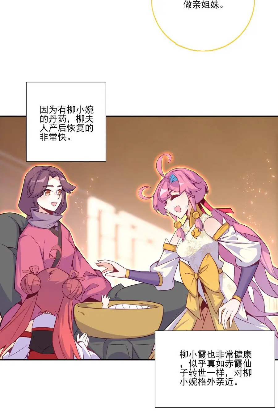 262 第258话 女大当嫁19