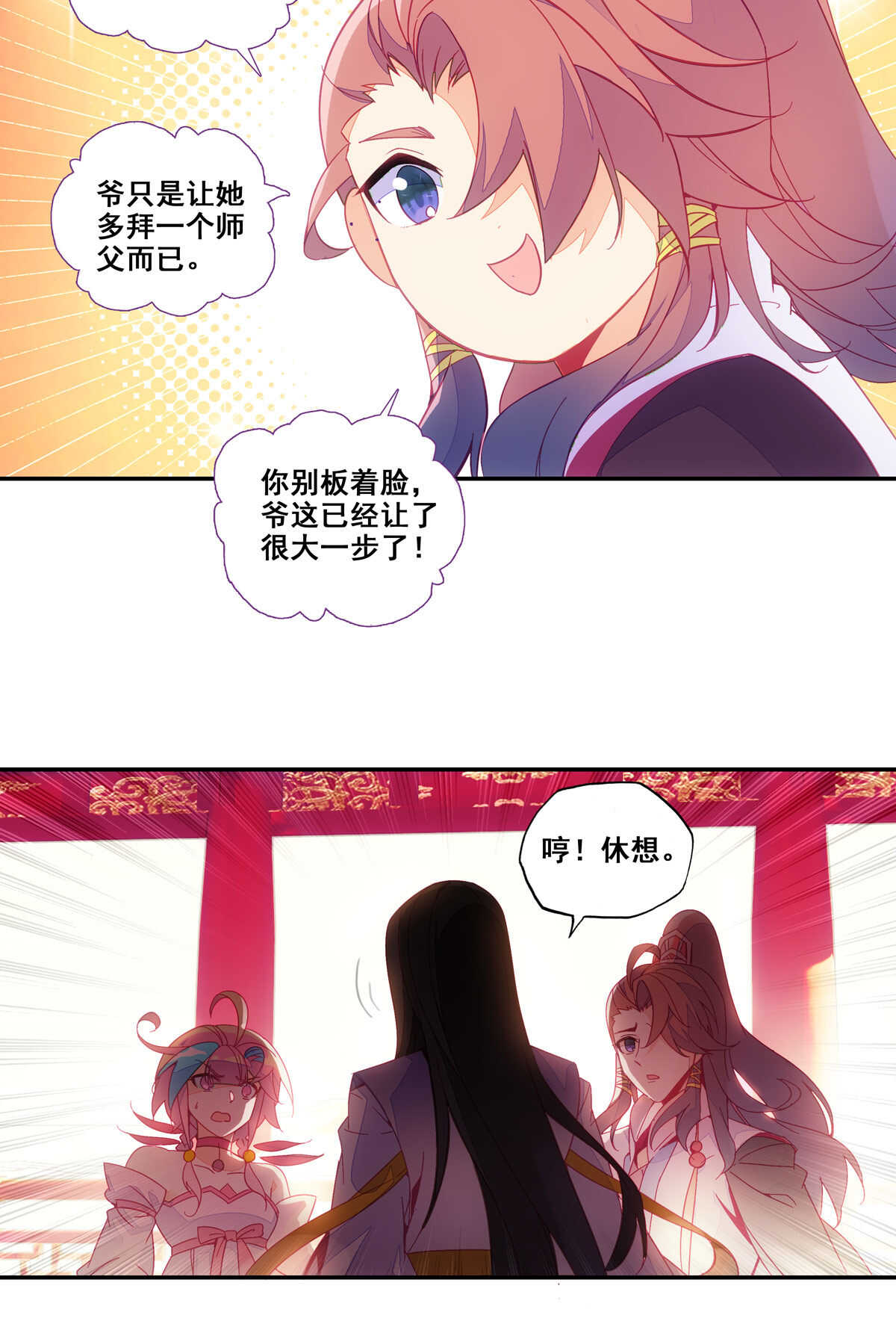 第86话4