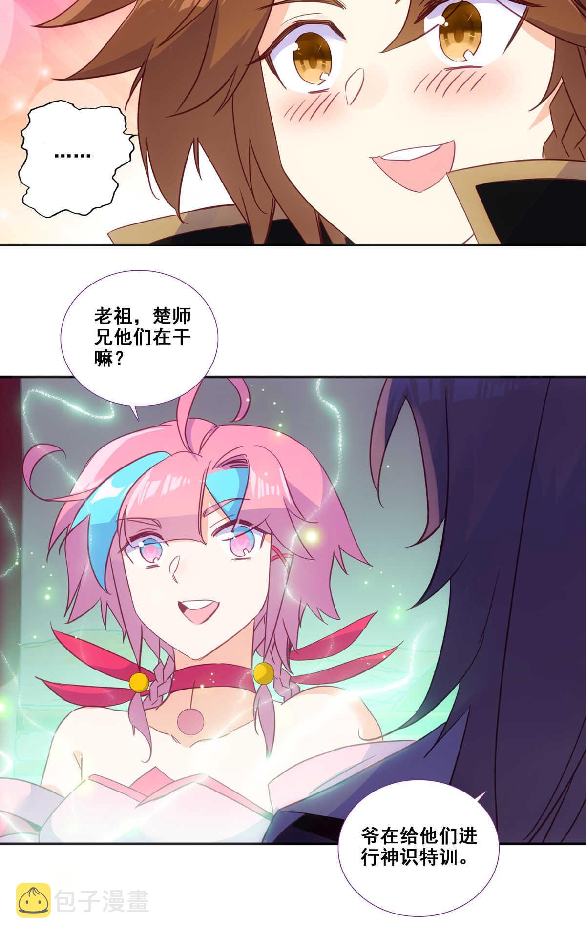 第85话20