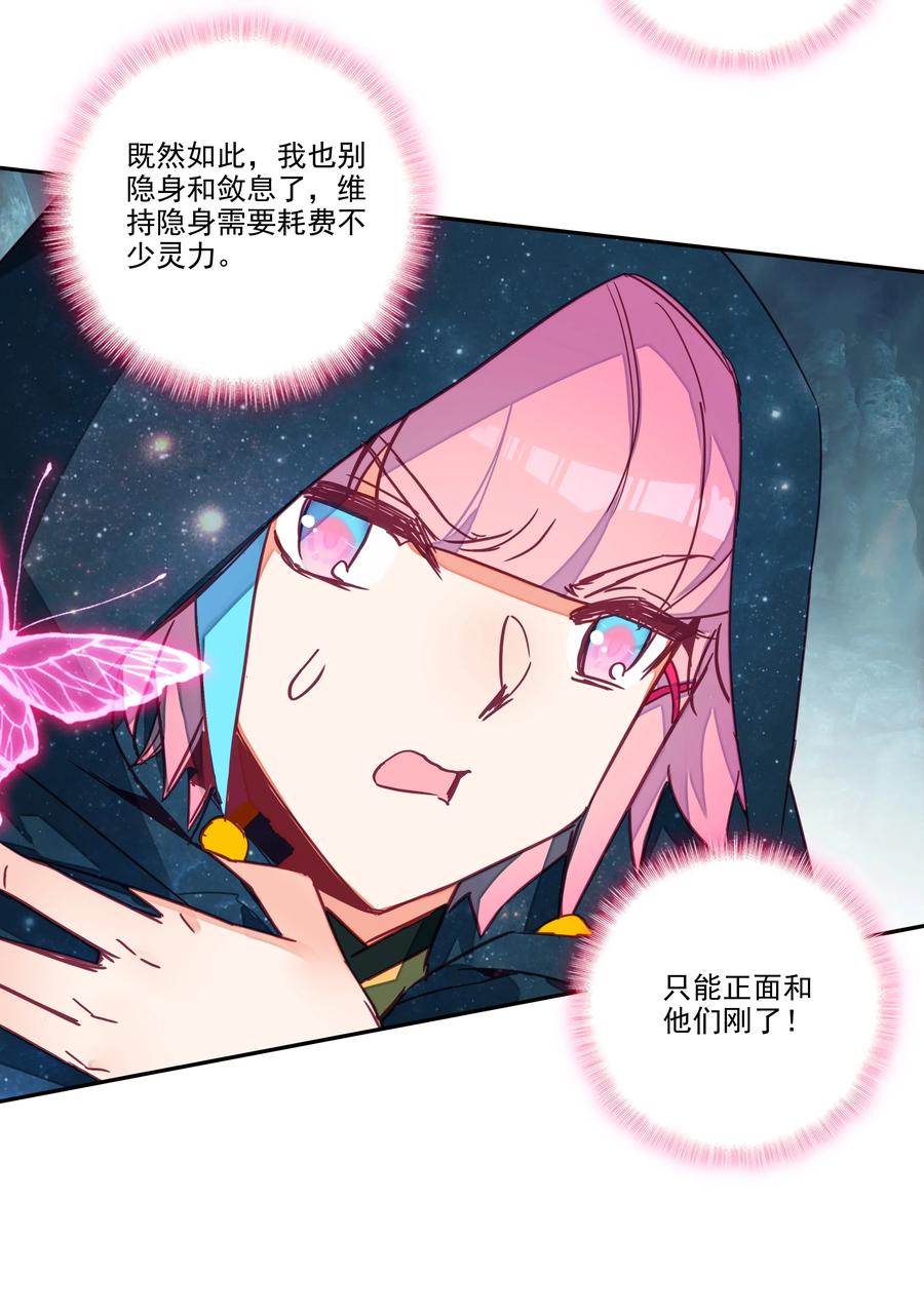 159 第156话 老娘正面刚15