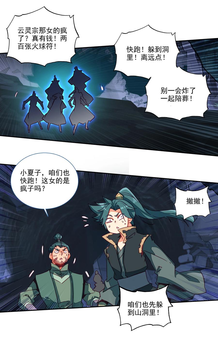 159 第156话 老娘正面刚25
