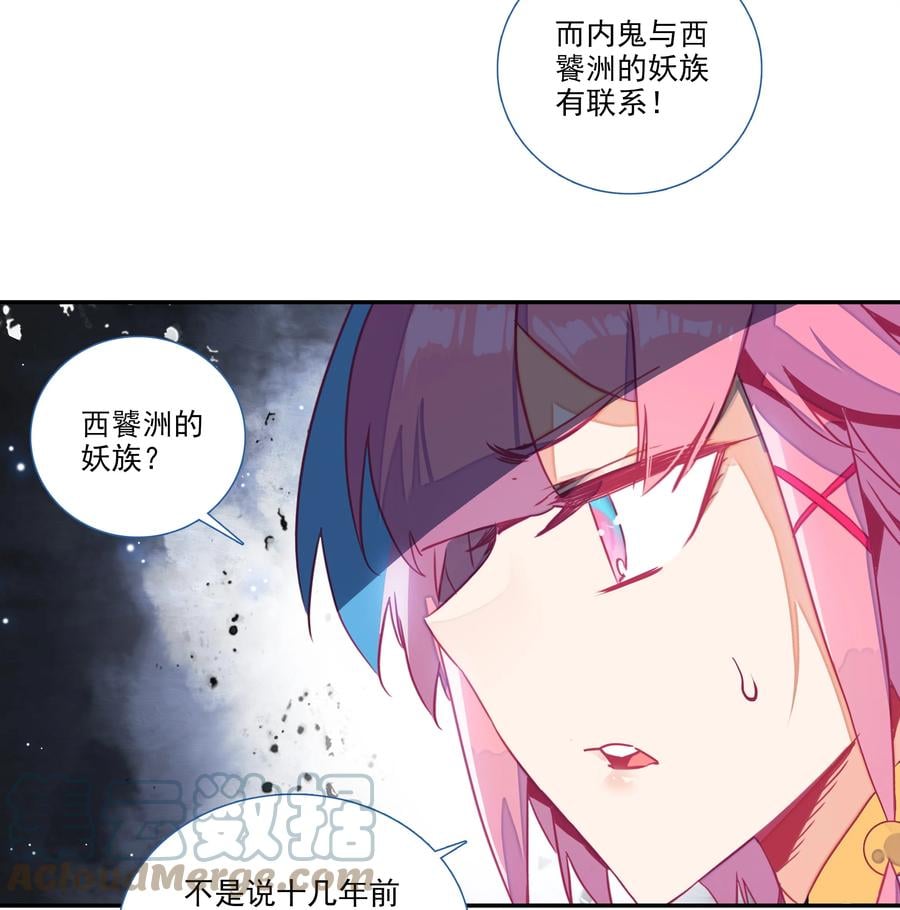176 第172话 内斗之争8
