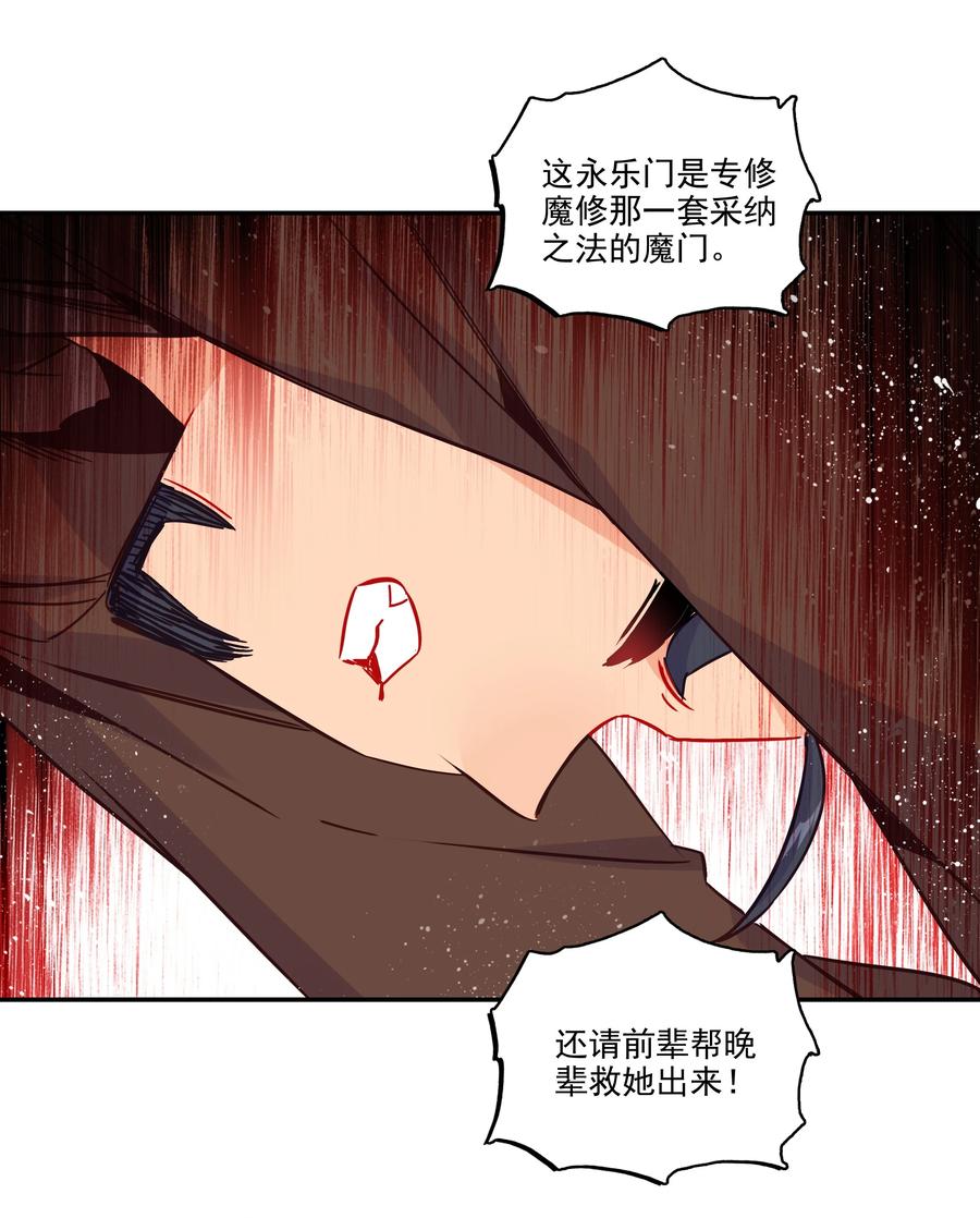 176 第172话 内斗之争17