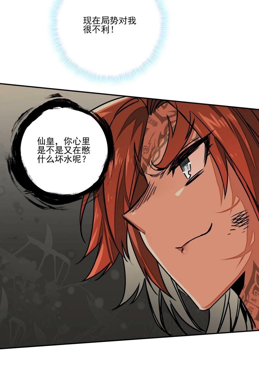 212 第207话 化神级别的战斗9
