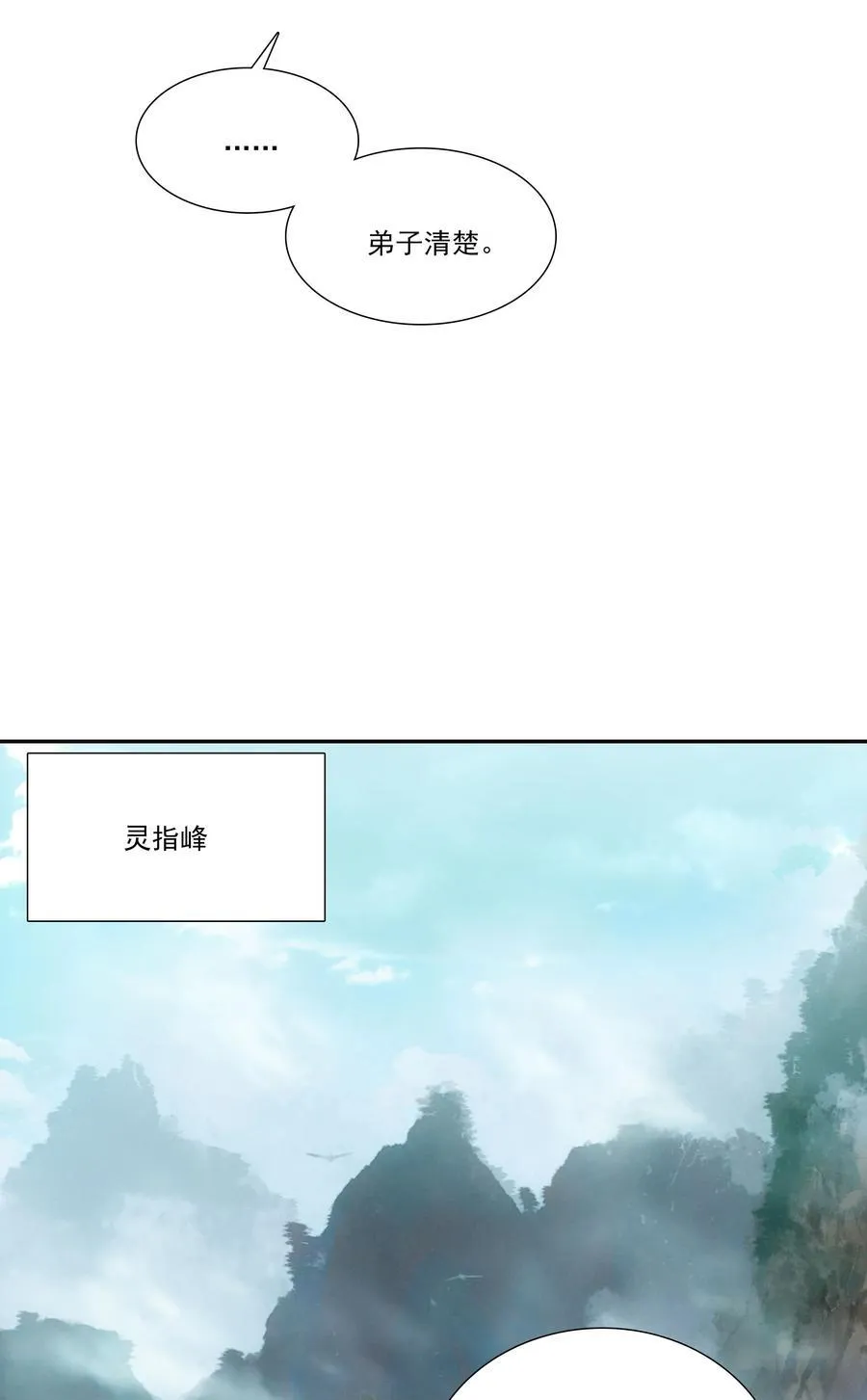 摆烂了，是妖皇 摆烂了，是妖皇10