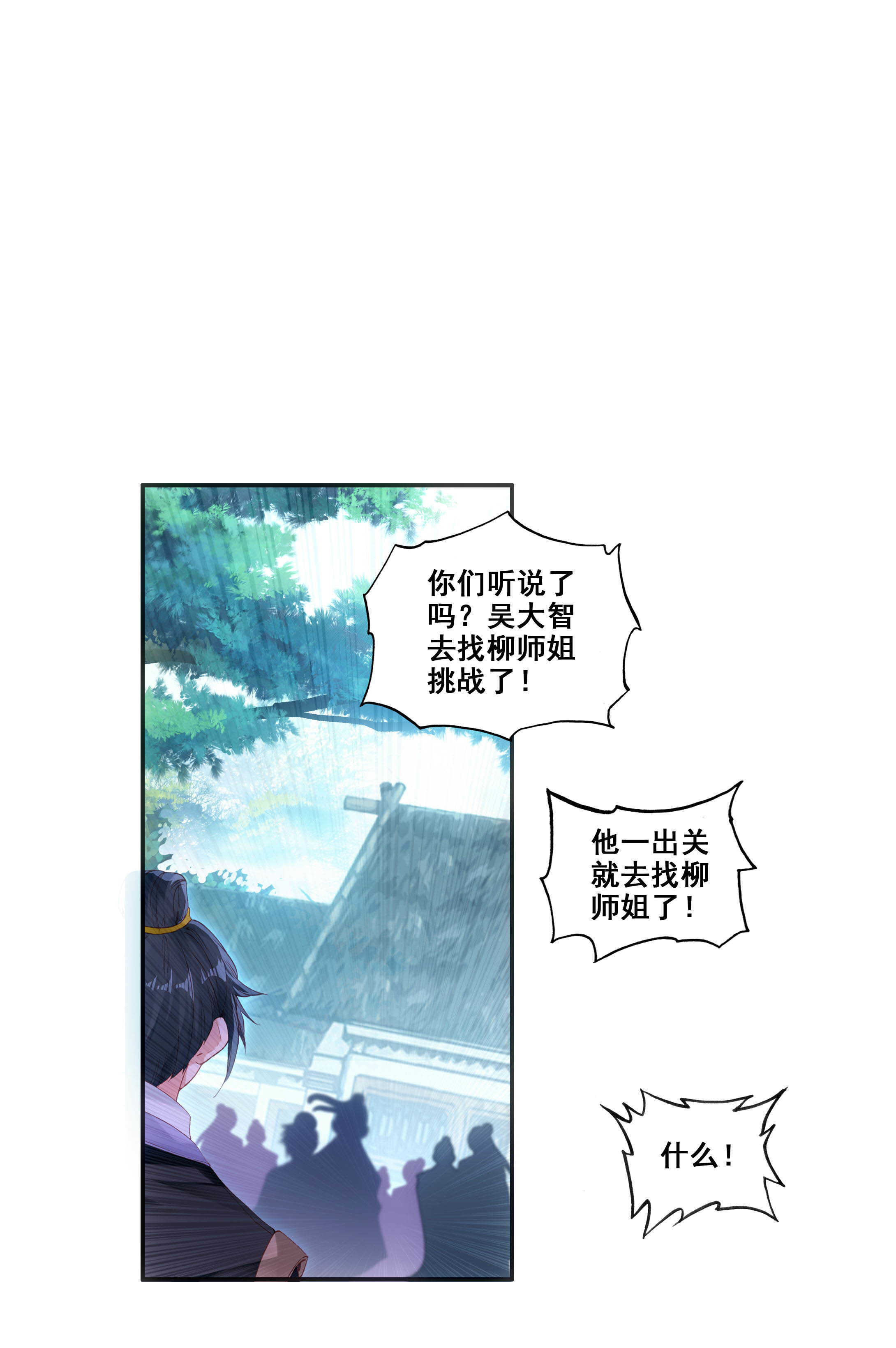 第79话10