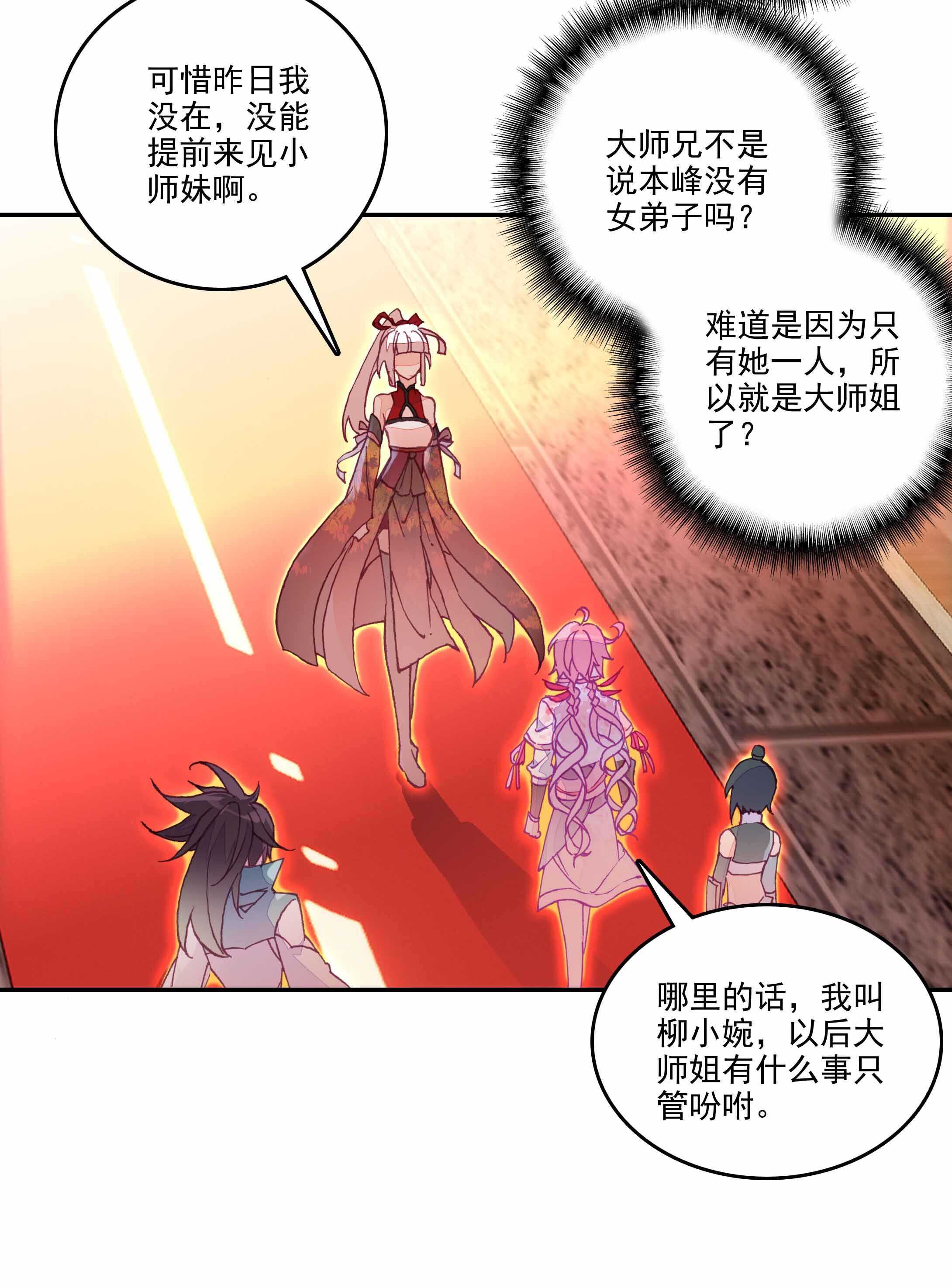 第33话2