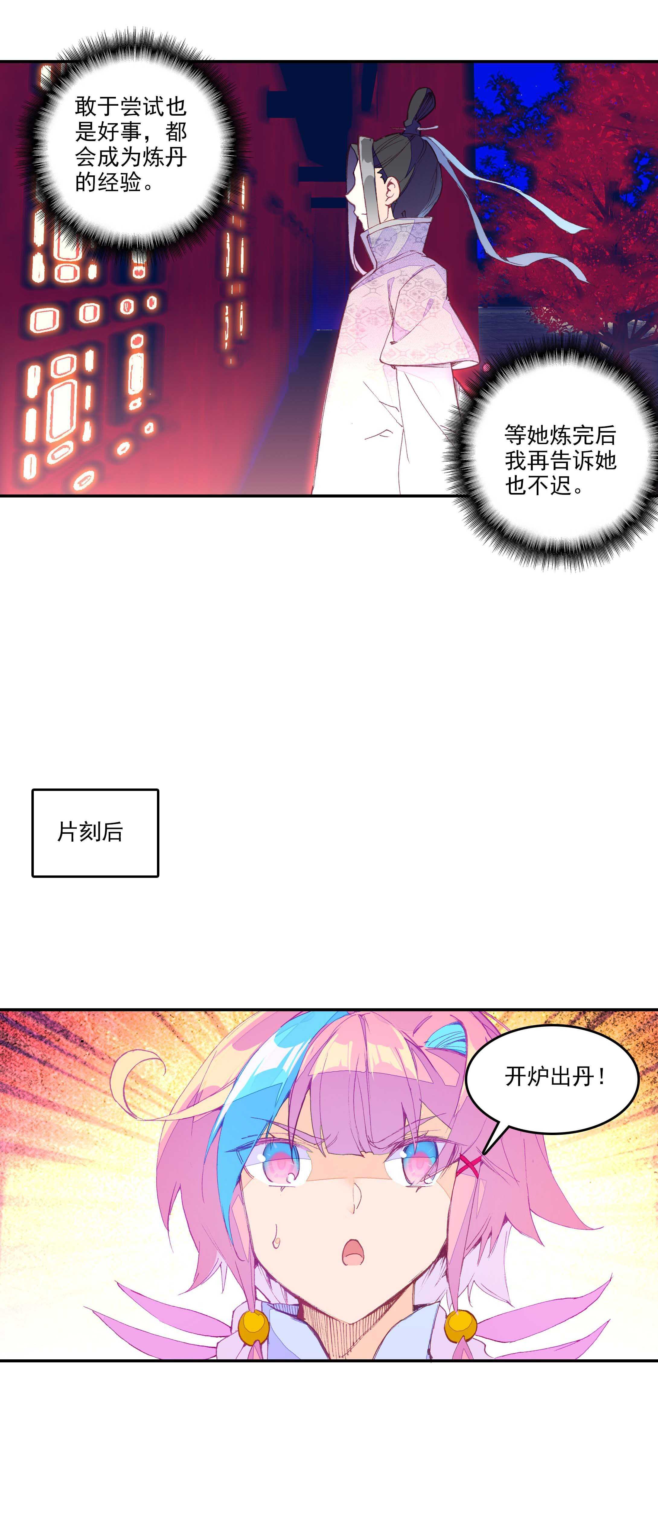 第51话15
