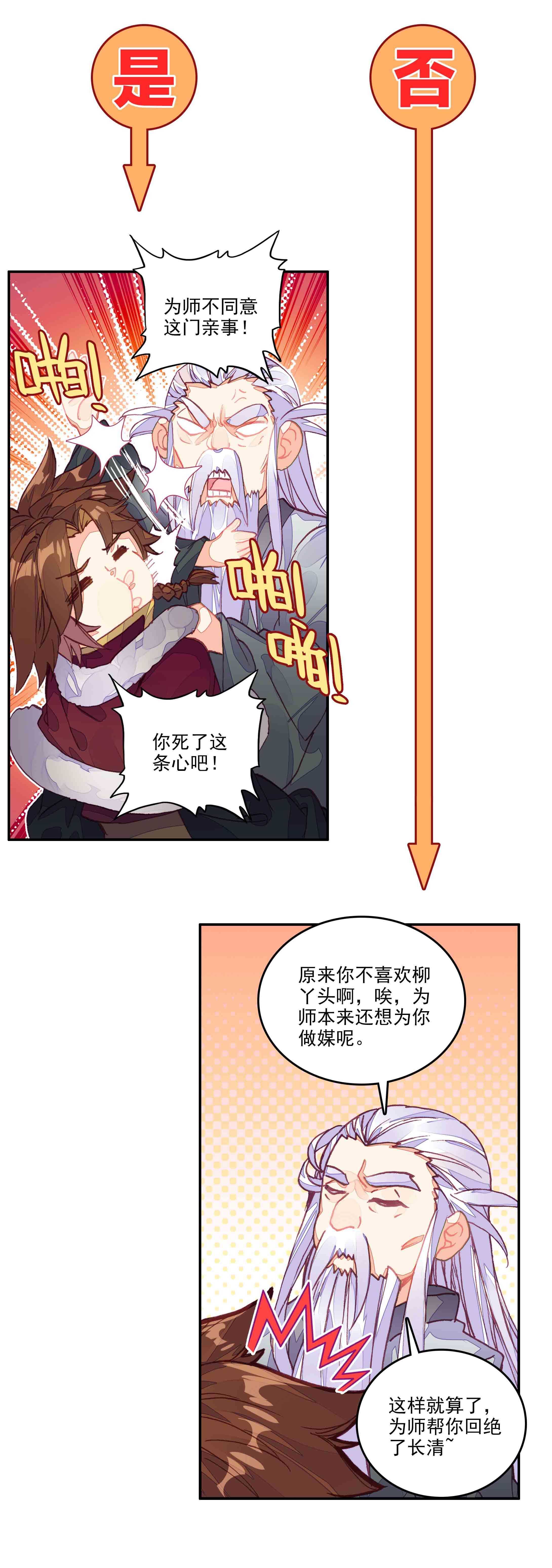 第60话8