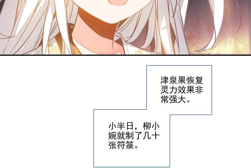 第144话77