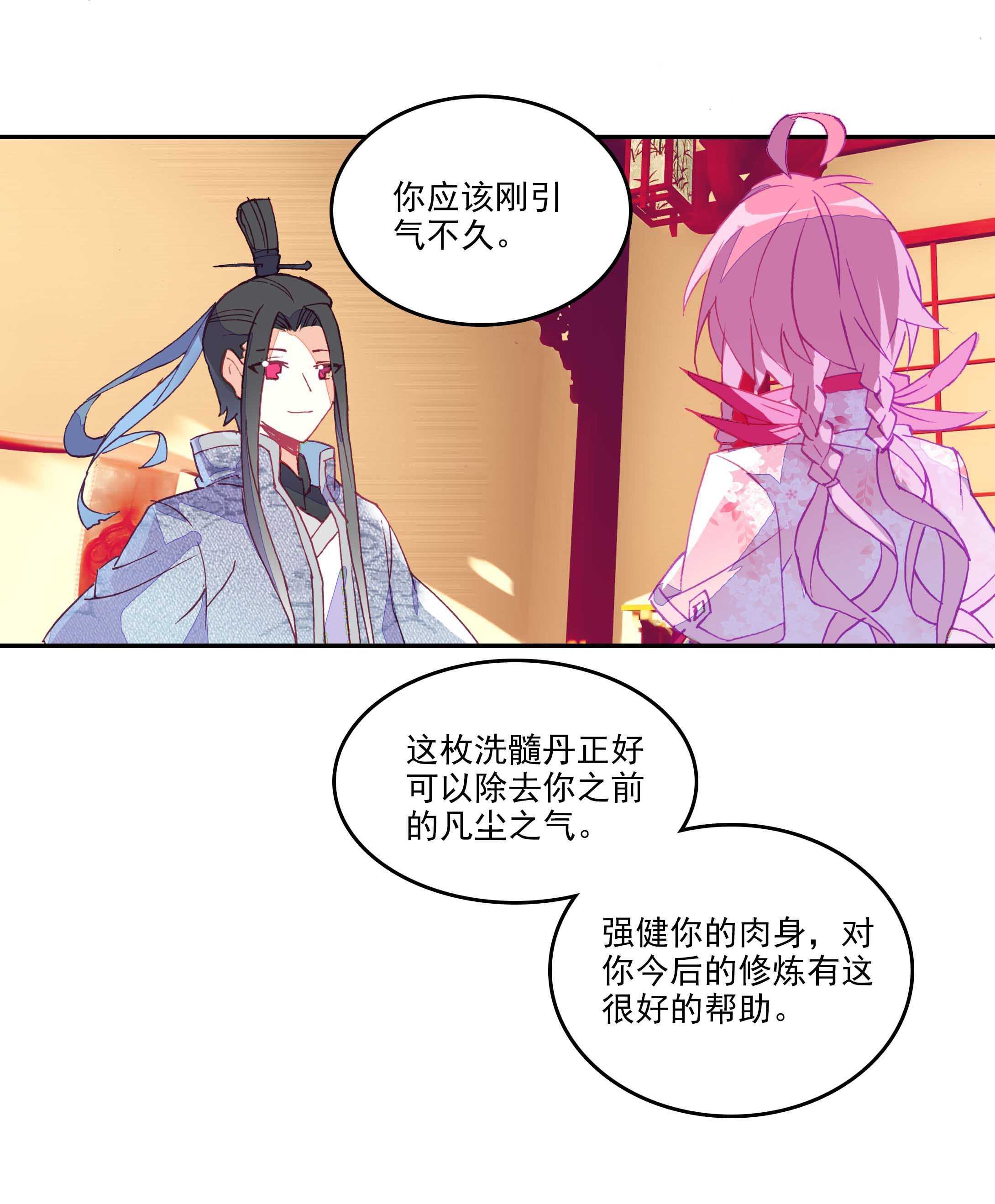 第31话17