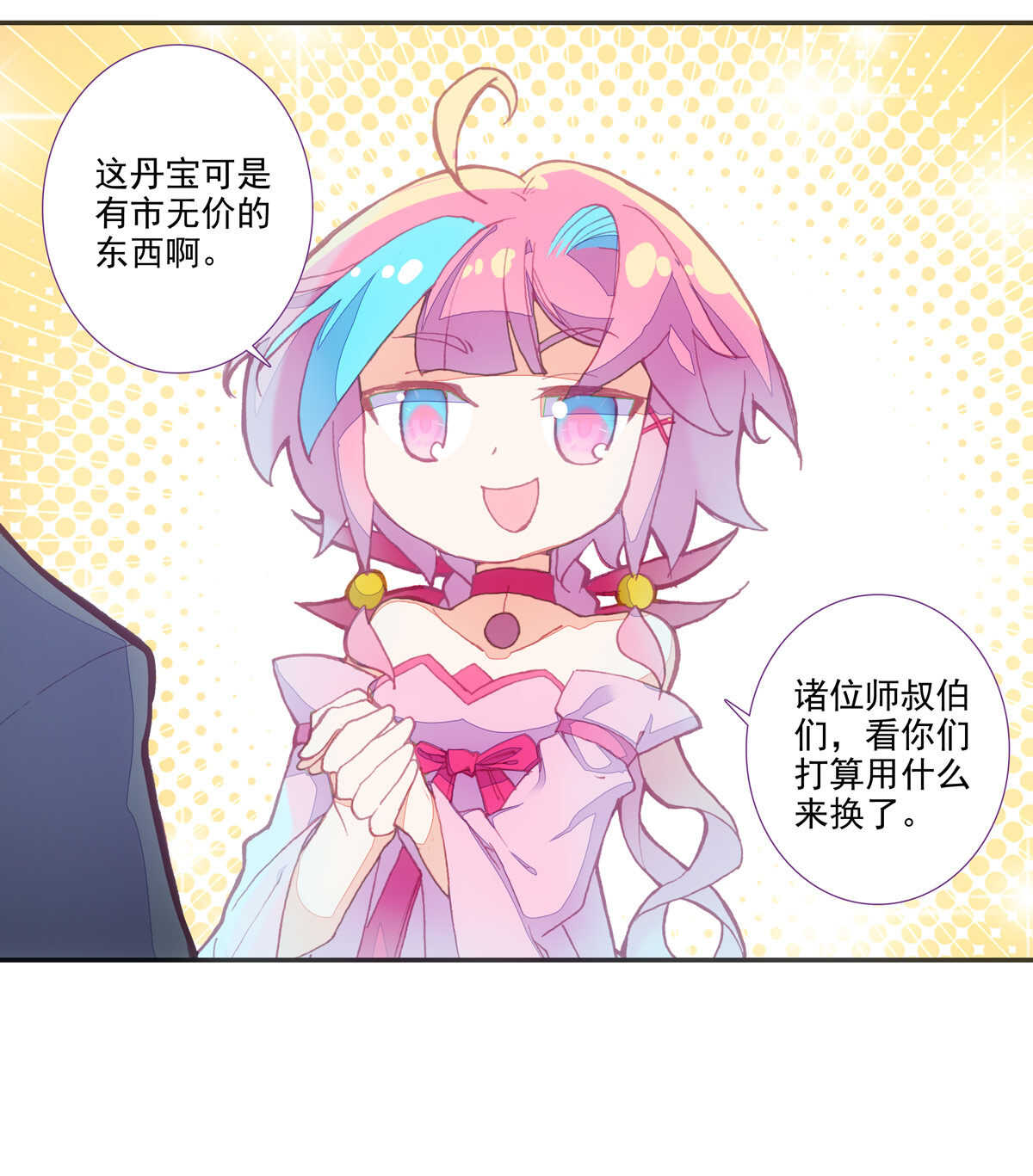 第90话1
