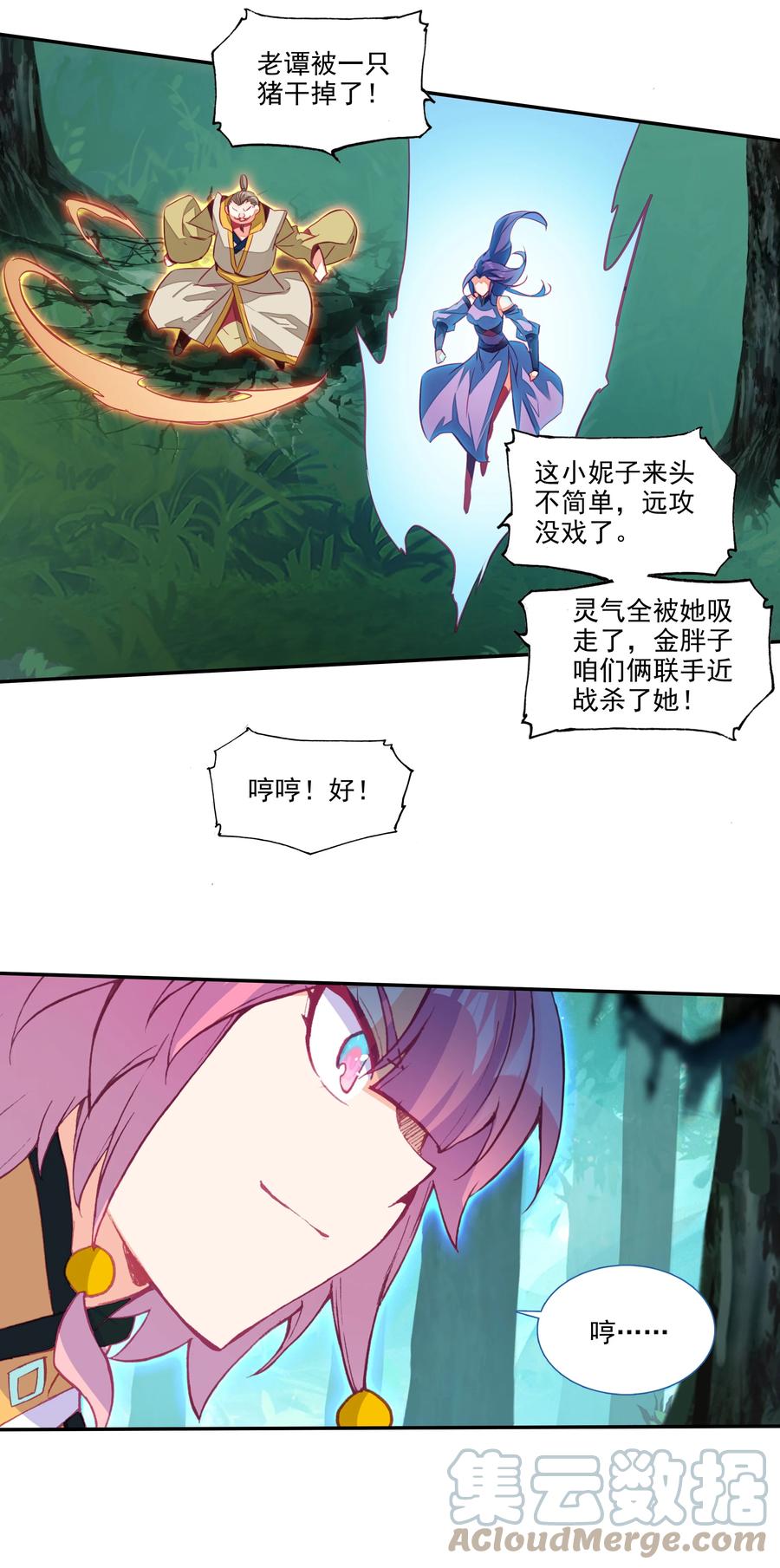 151 第148话 蓄力一击16