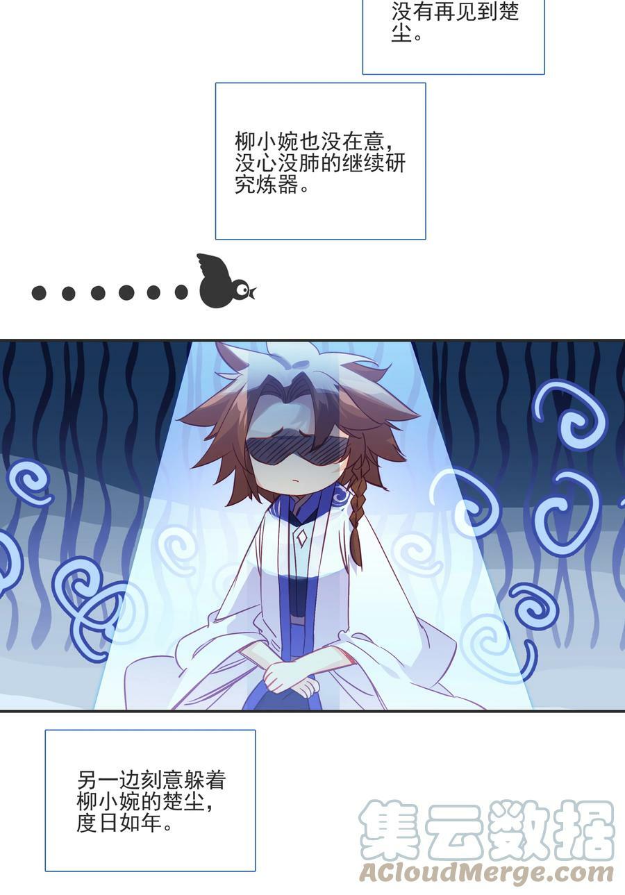 196 第192话 我不该在这里16