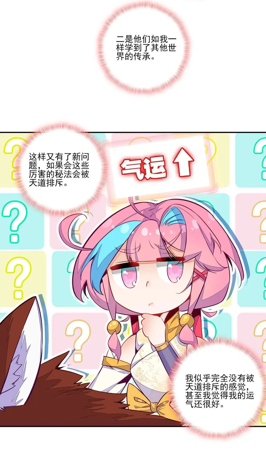 260 第255话 未知名丹药19