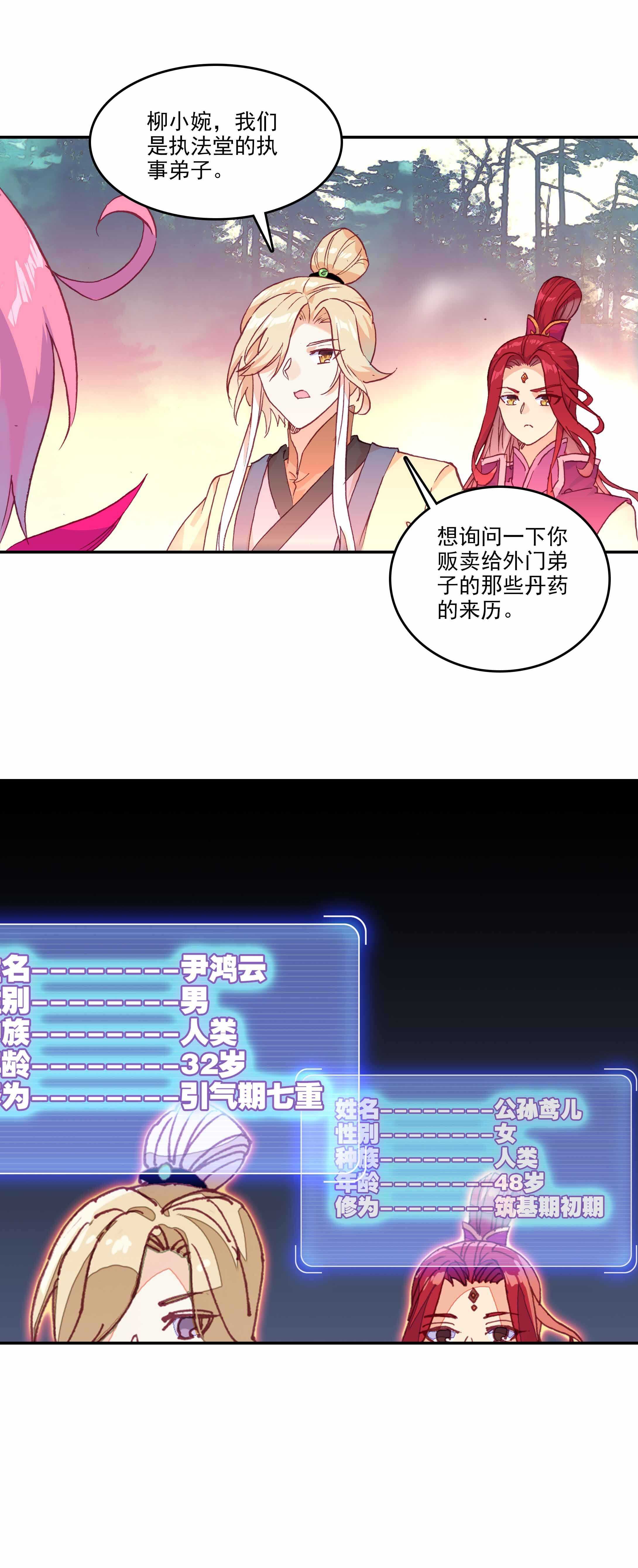 第53话10