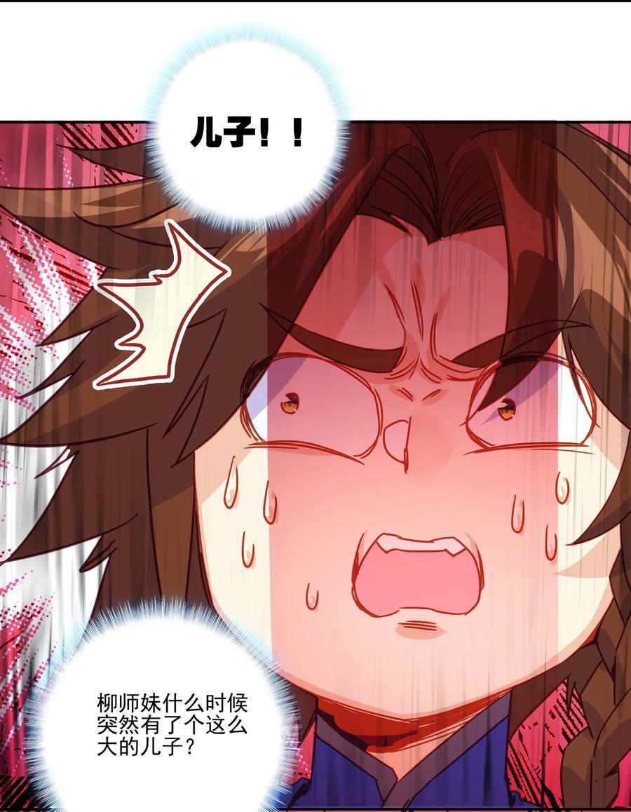 199 第194话 什么！师妹有个好大儿？3