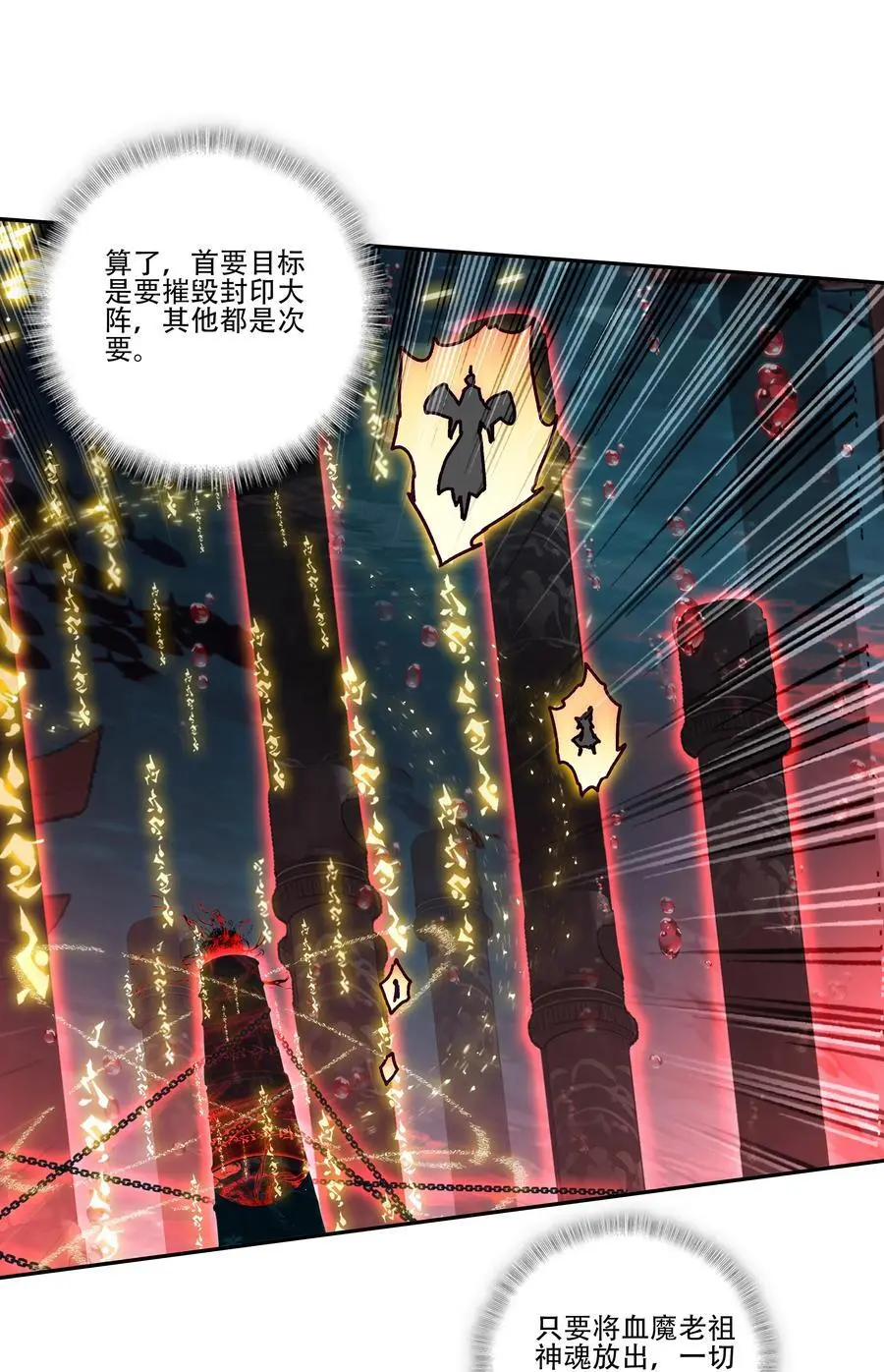 254 第249话 你管这叫狗妖？17