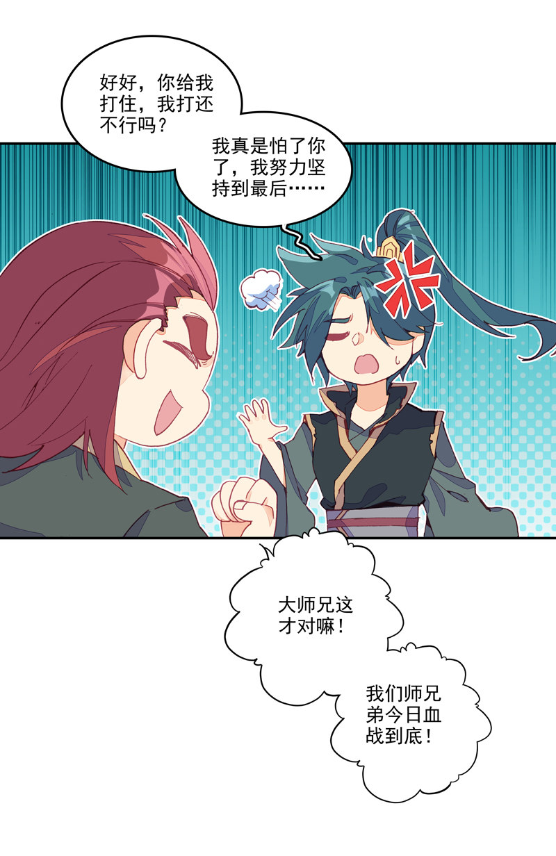 第137话23