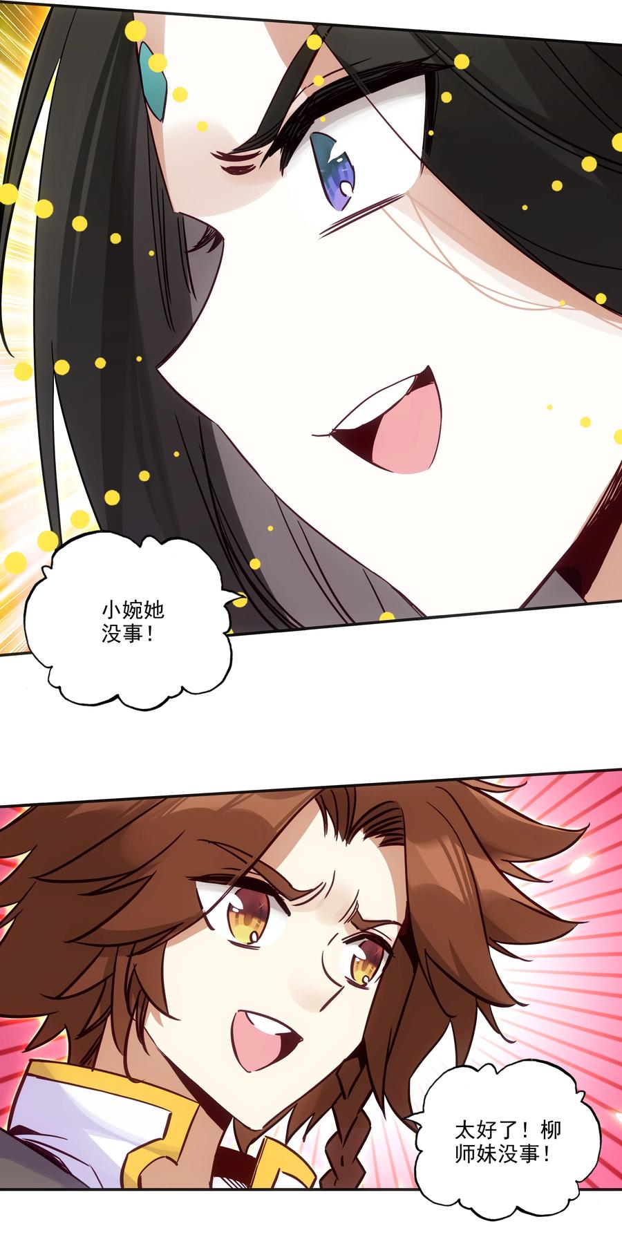 172 第168话 突破天劫7
