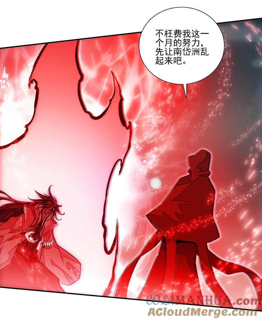 241 第236话祸起南岱36