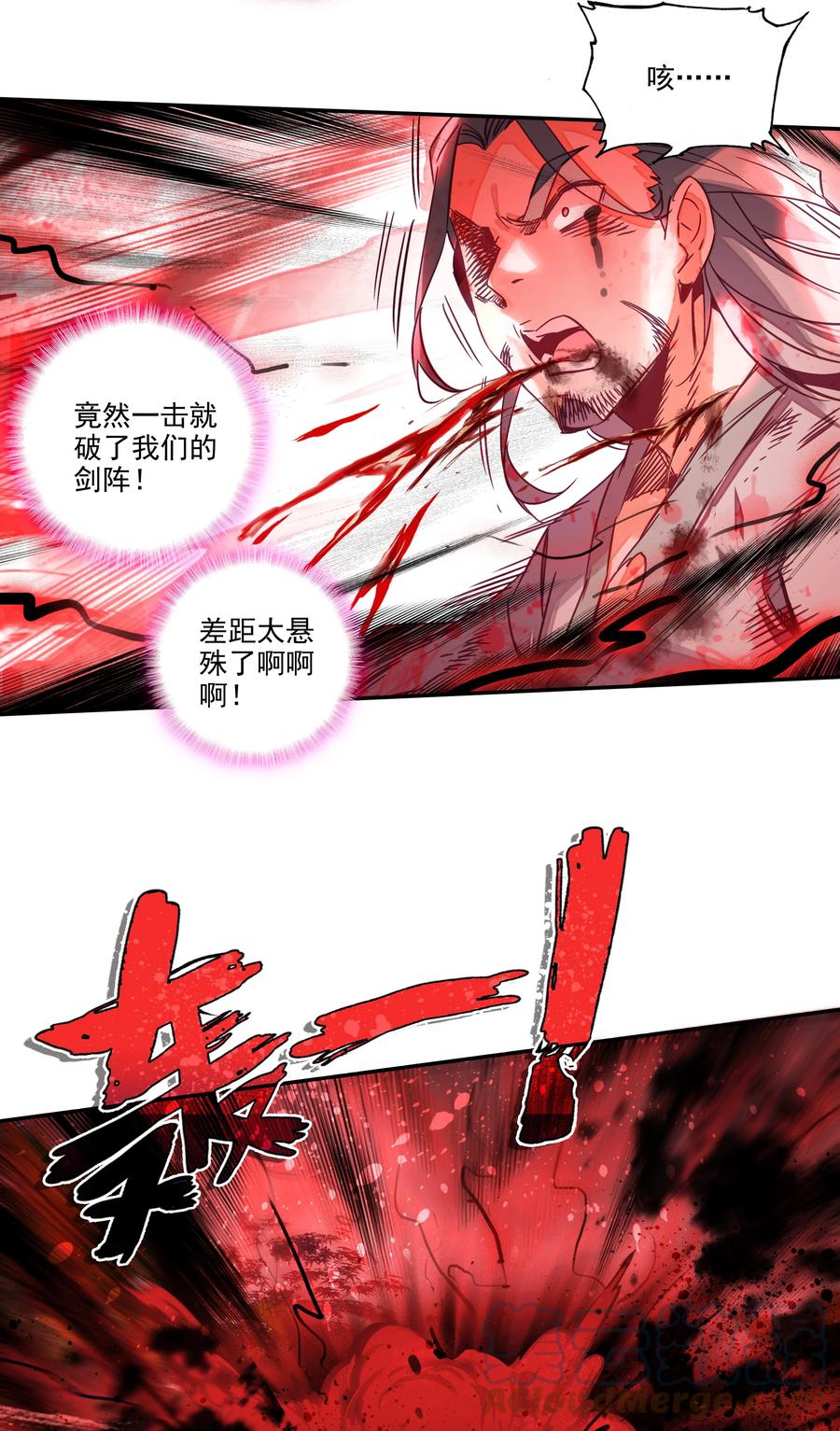 153 第150话 师祖26