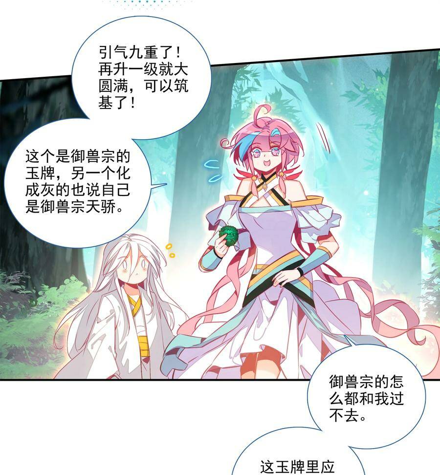 150 第147话 妖精放了我爷爷3