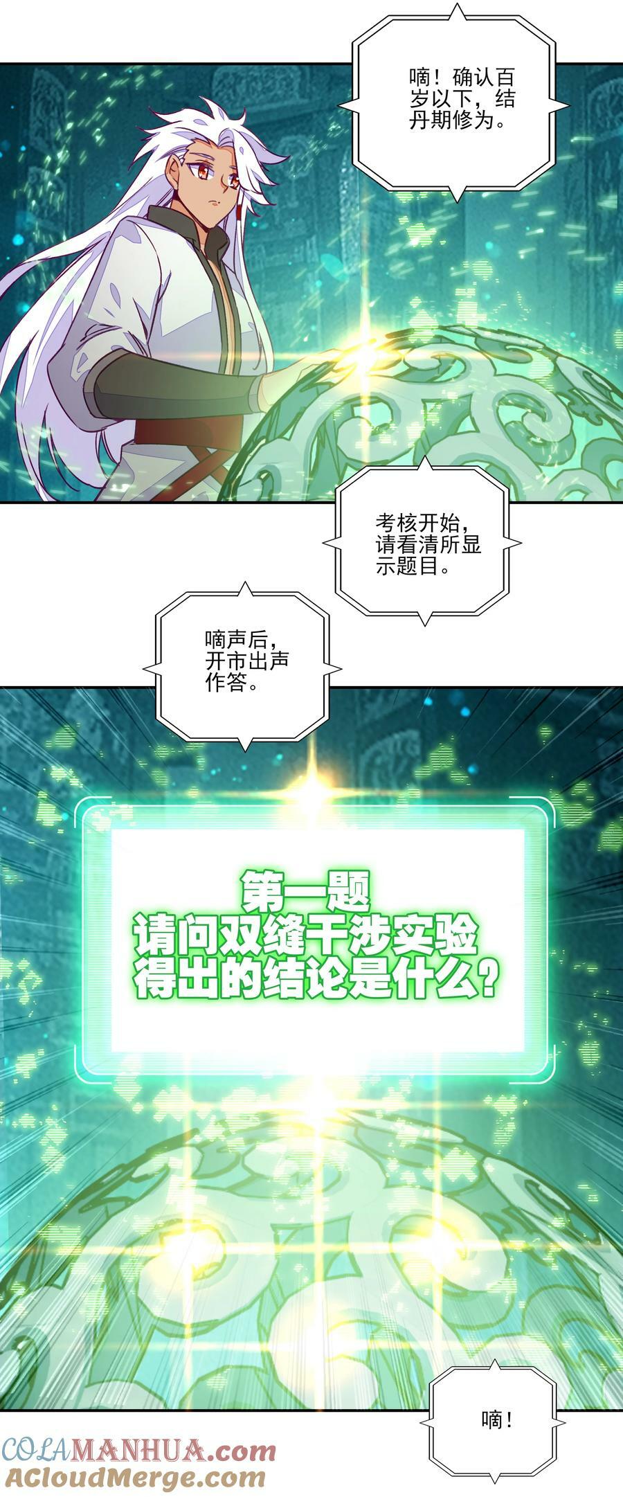 236 第231话考核（加公告）22