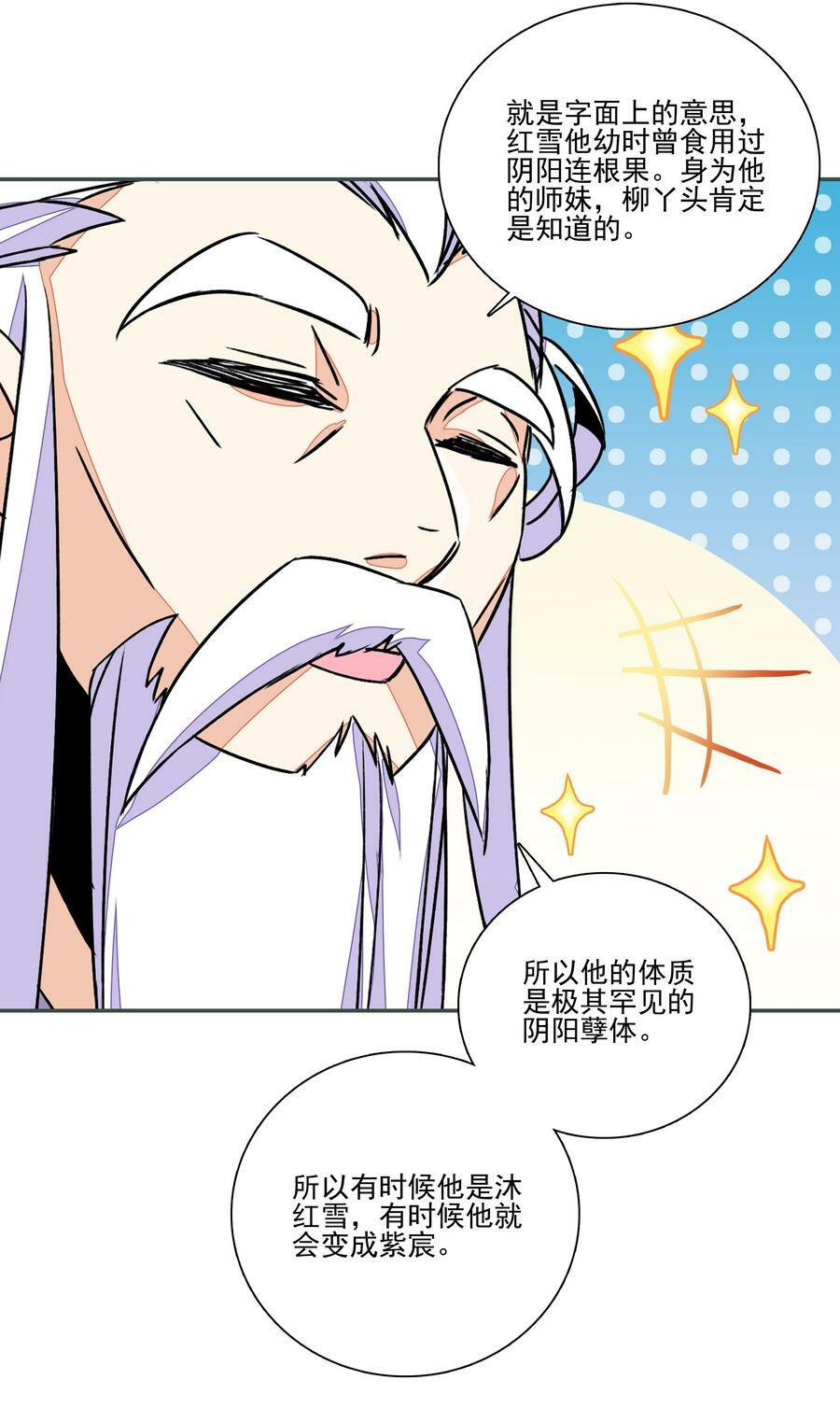 217 第212话 难道你失恋了？！17
