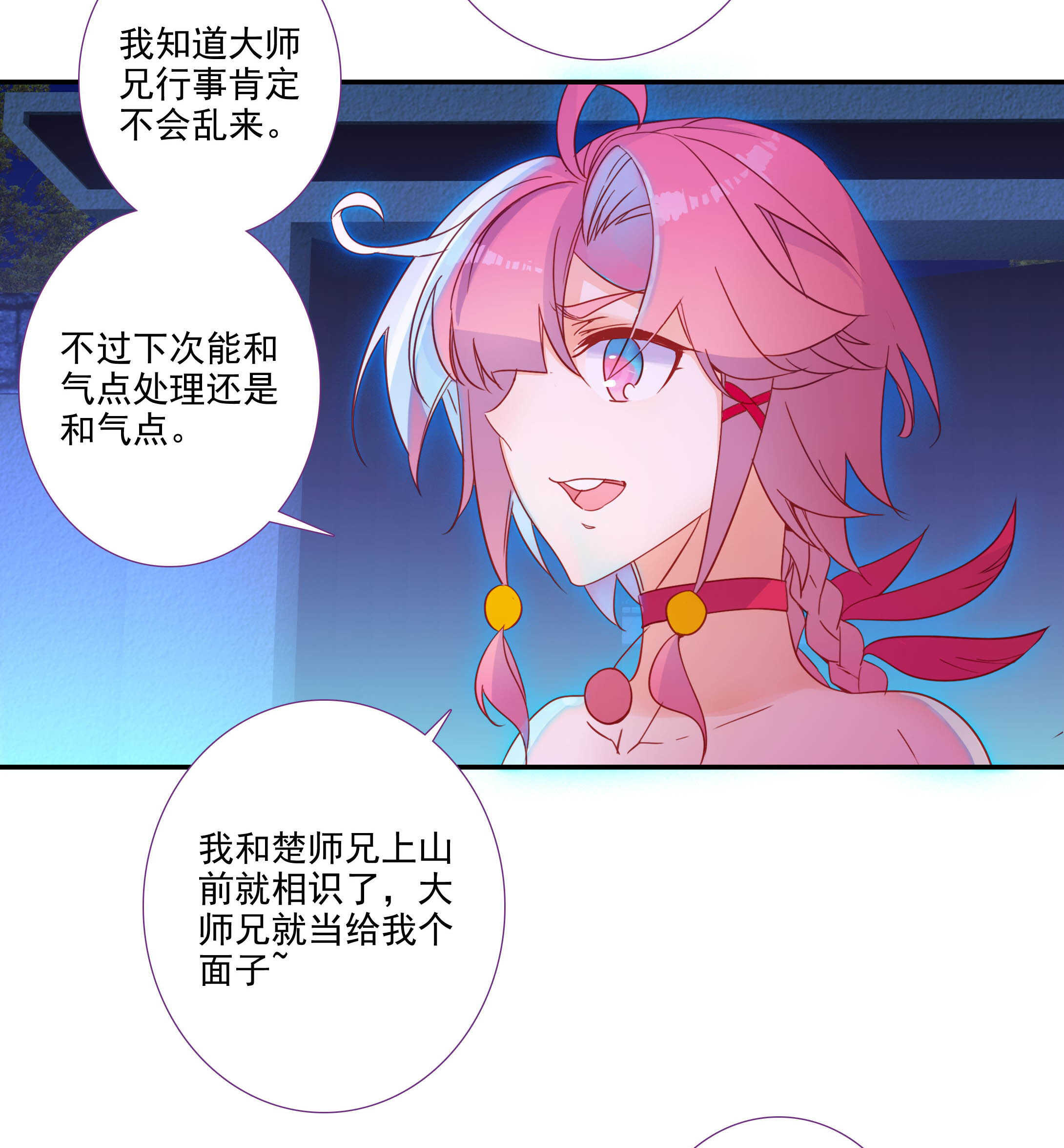 第99话4
