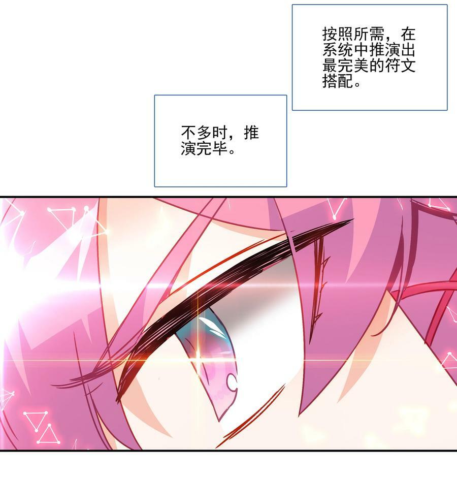 190 第187话 符箓复印机27
