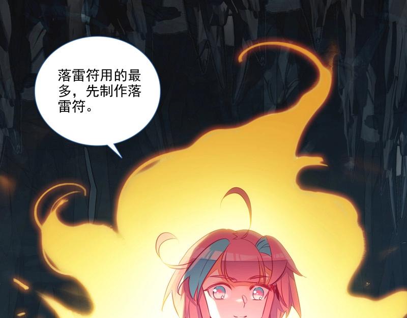 第144话26