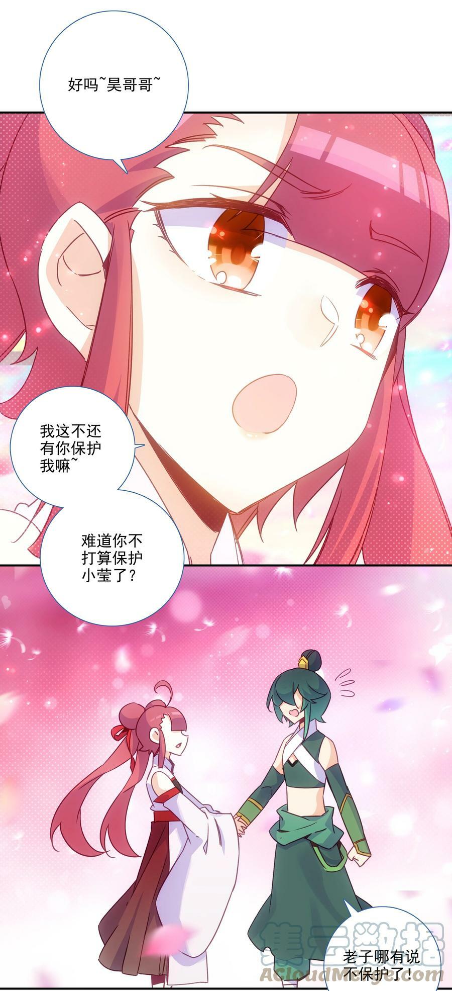 193 第189话 师父下山18
