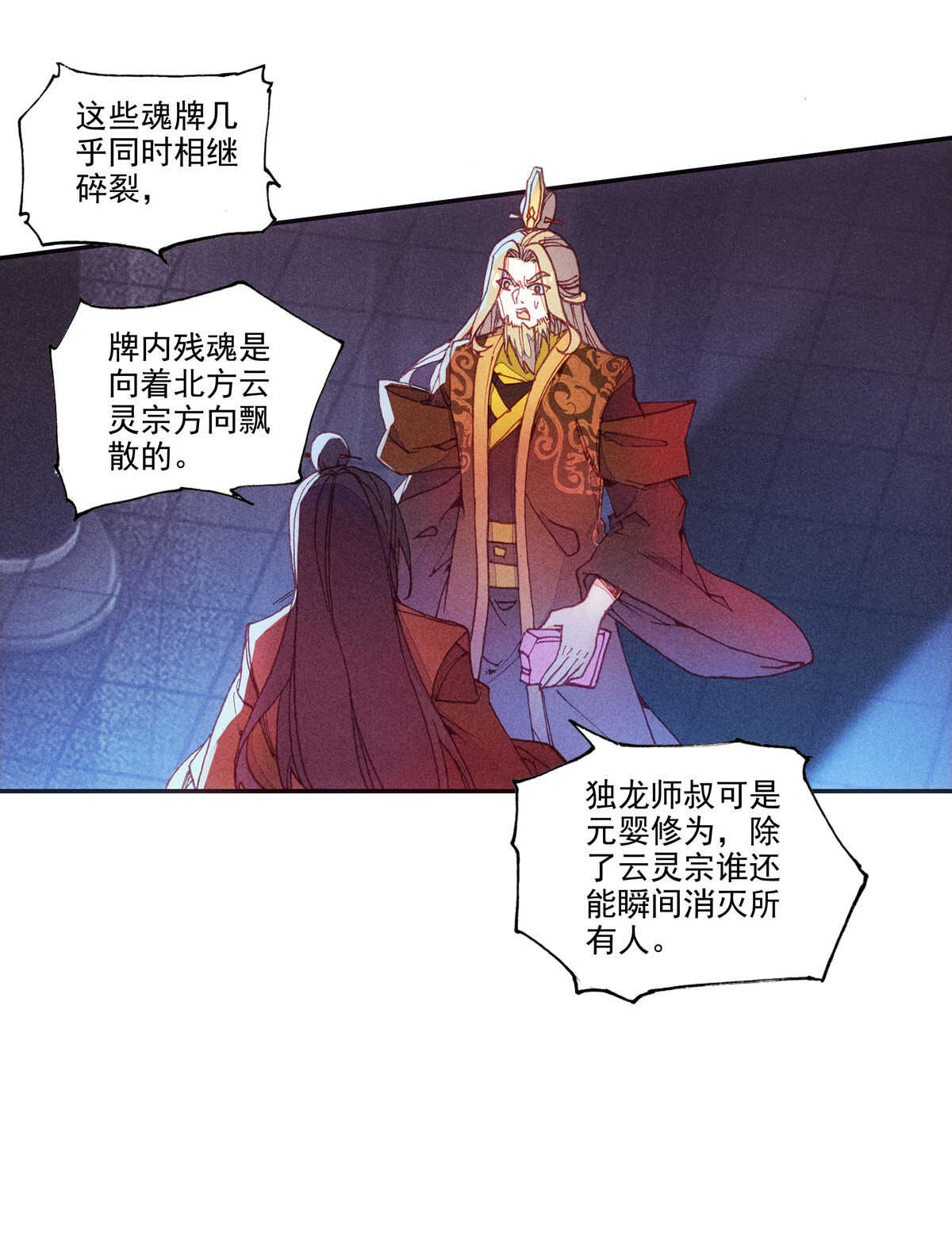 第96话7