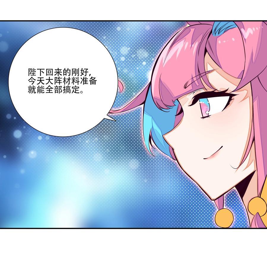 250 第245话第三位圣皇32