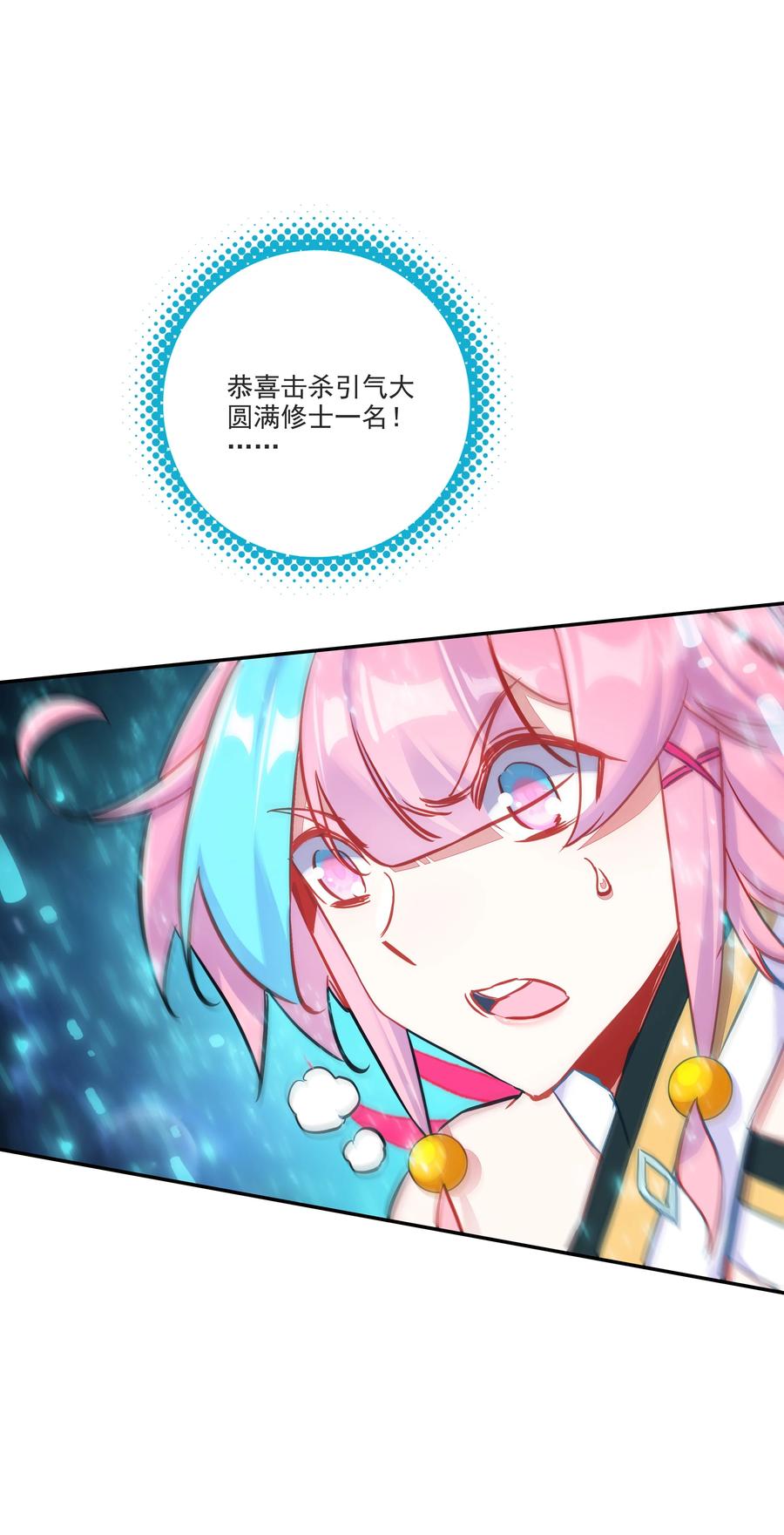 167 第164话 秘境传道13
