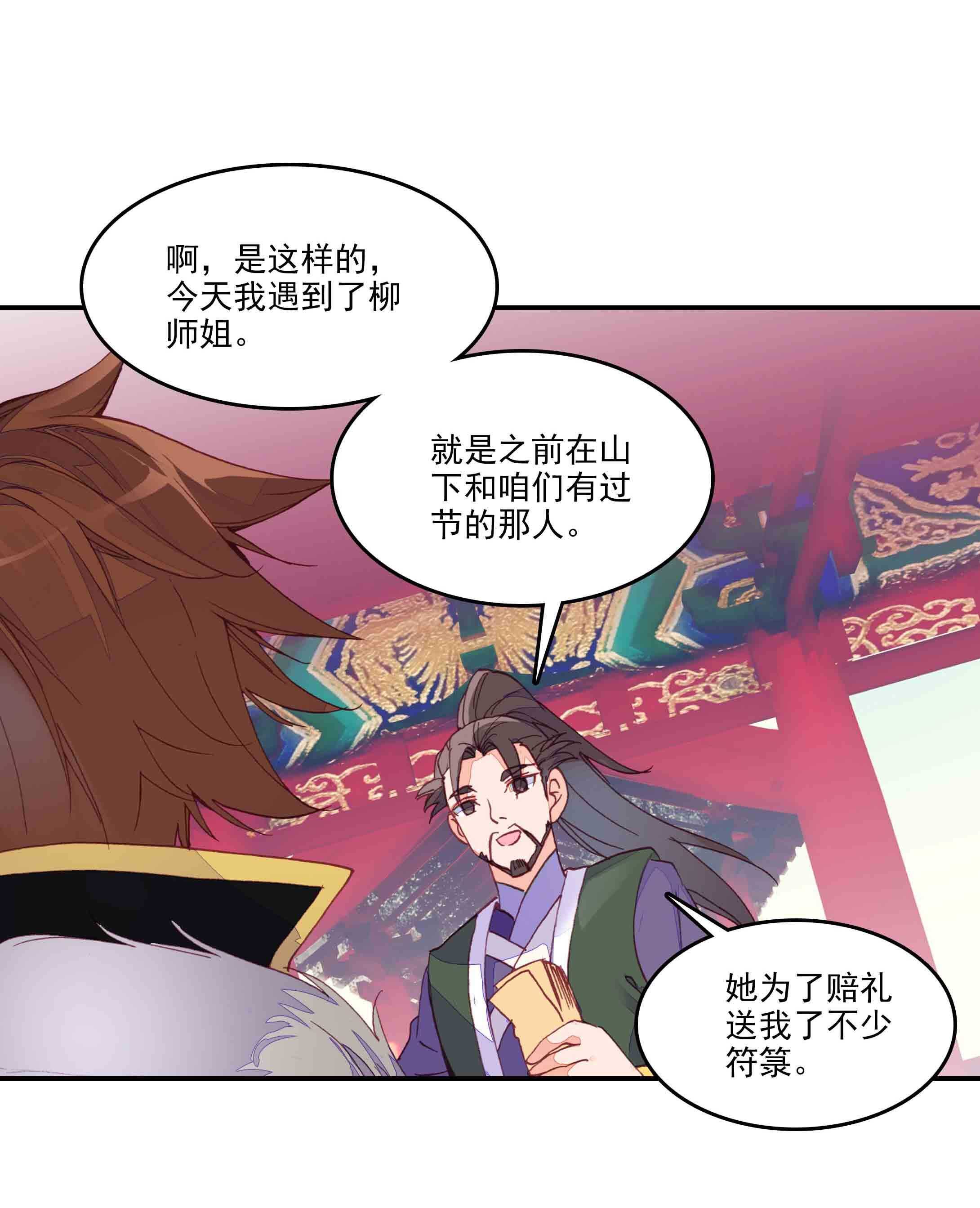 第39话6