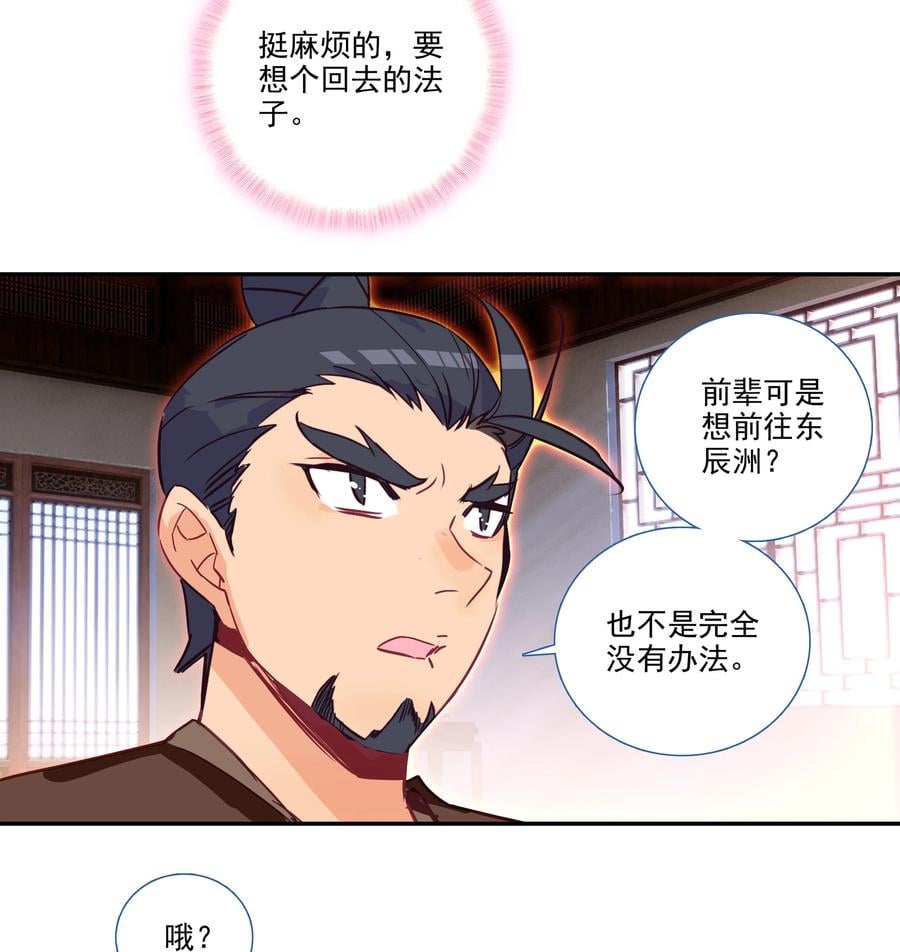 176 第172话 内斗之争11