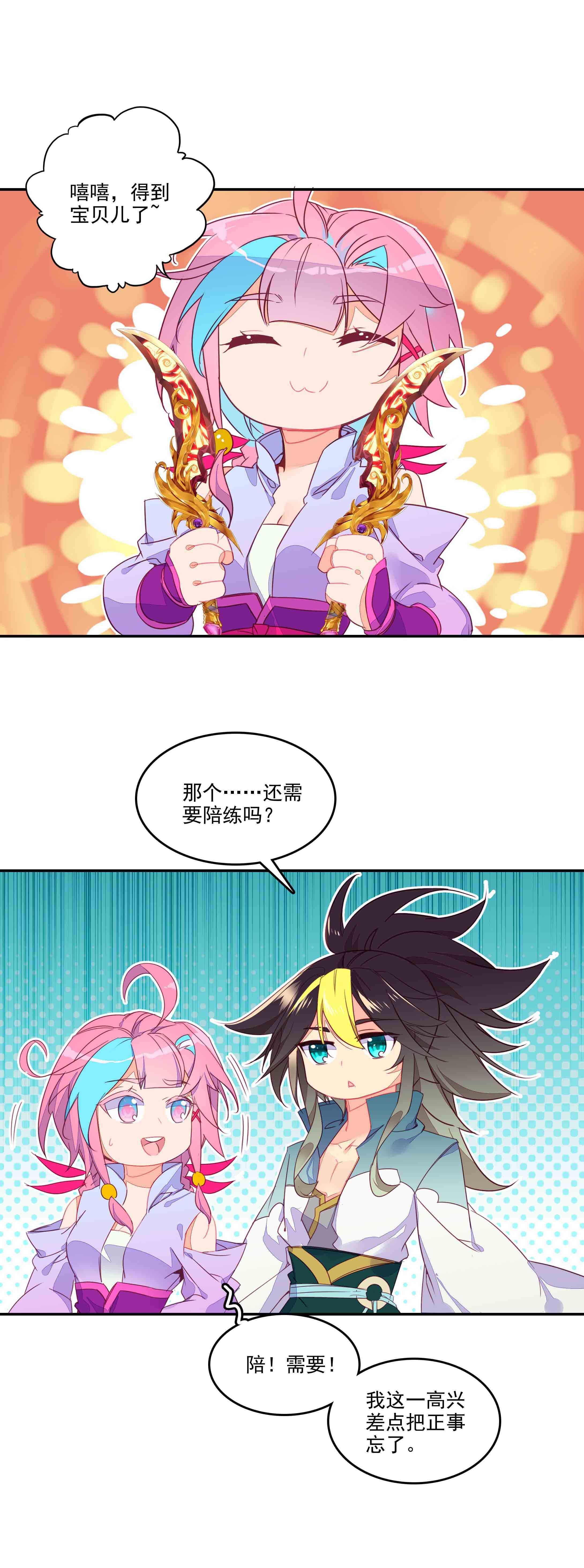 第61话4