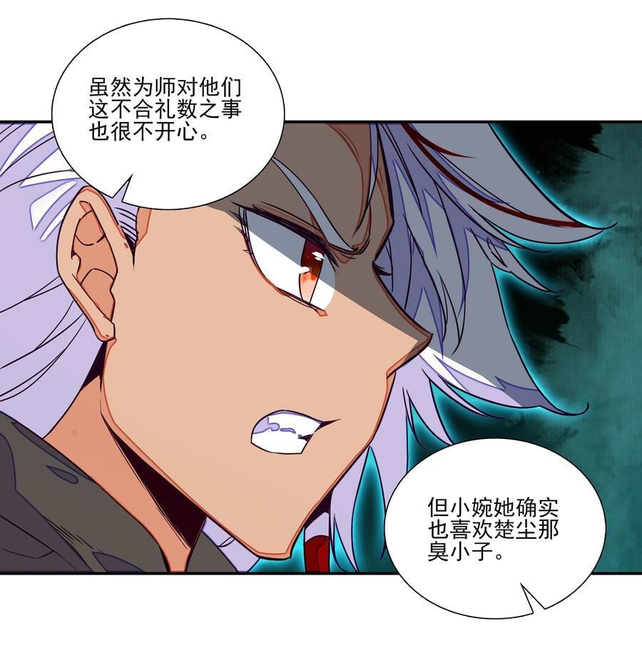 245 第240话情为何物？9