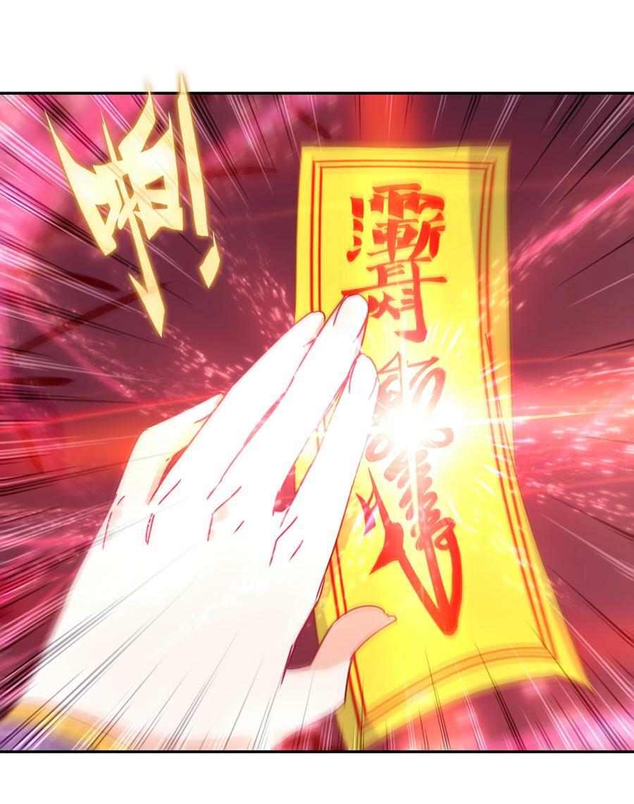 202 第197话 自爆妖丹25