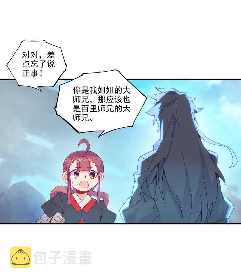 第103话20