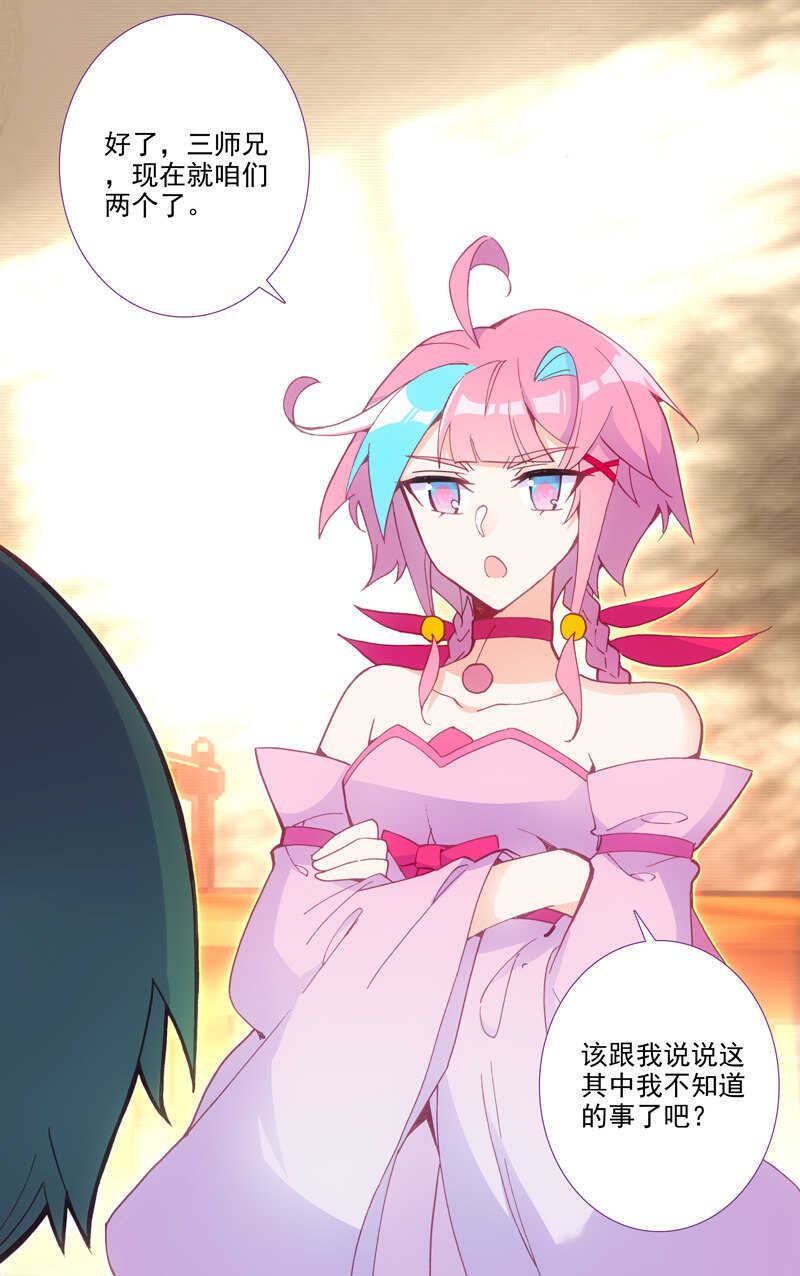 第105话46