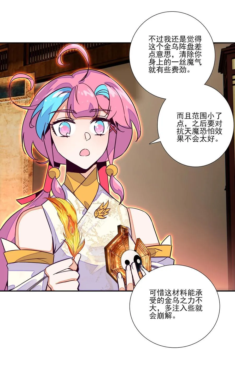 246 第241话金乌驱魔19