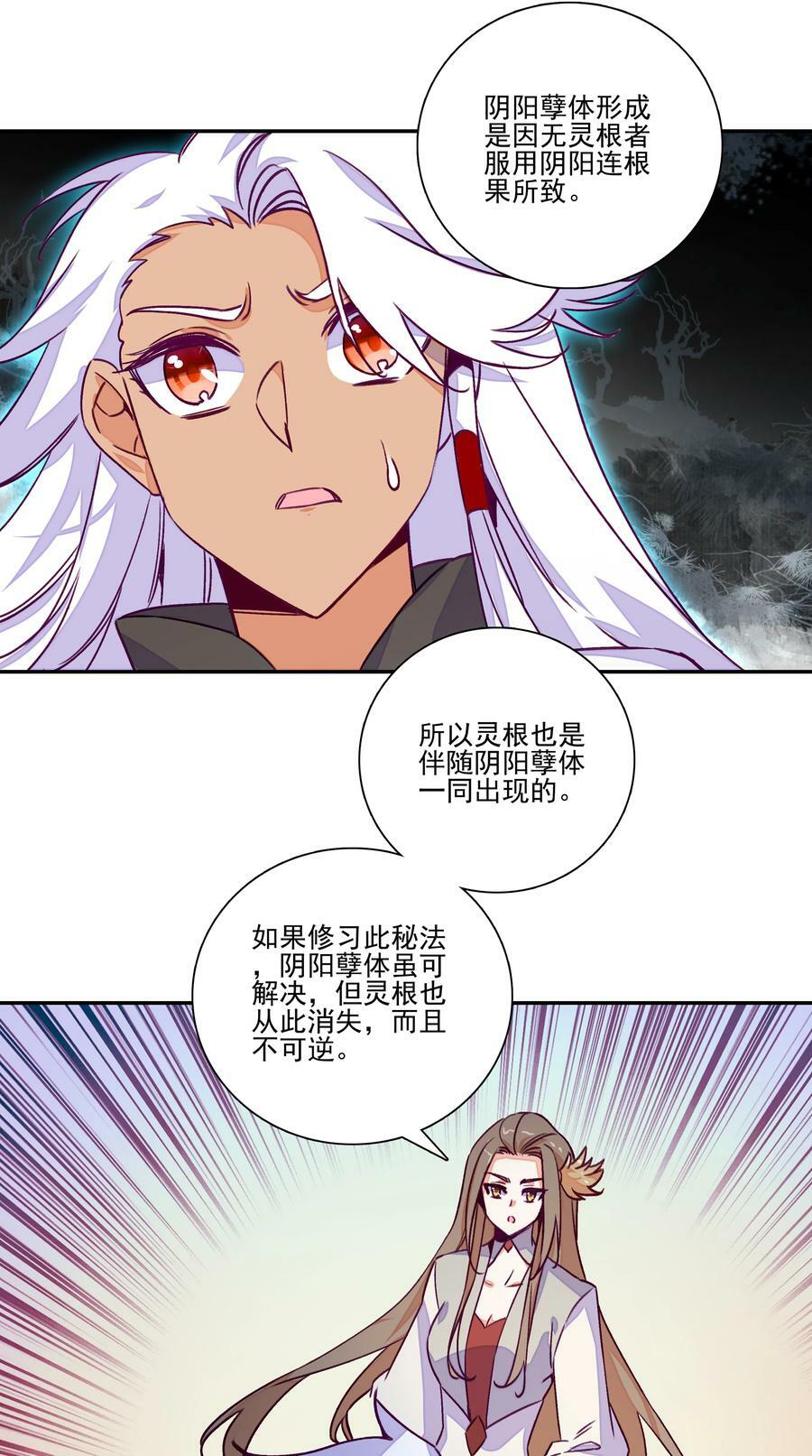 236 第231话考核（加公告）37