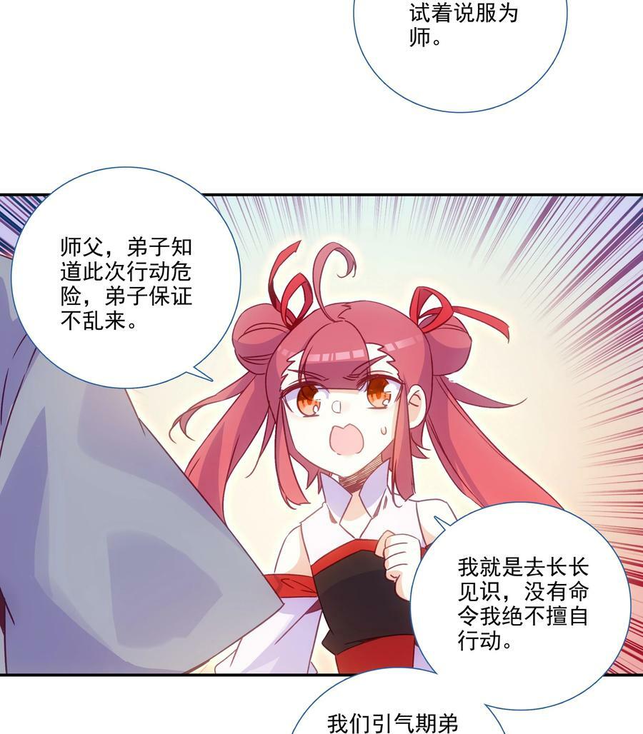 193 第189话 师父下山7