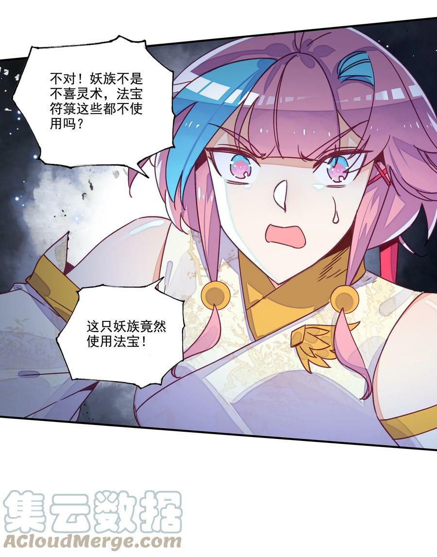 209 第204话 还是被他逃了！14